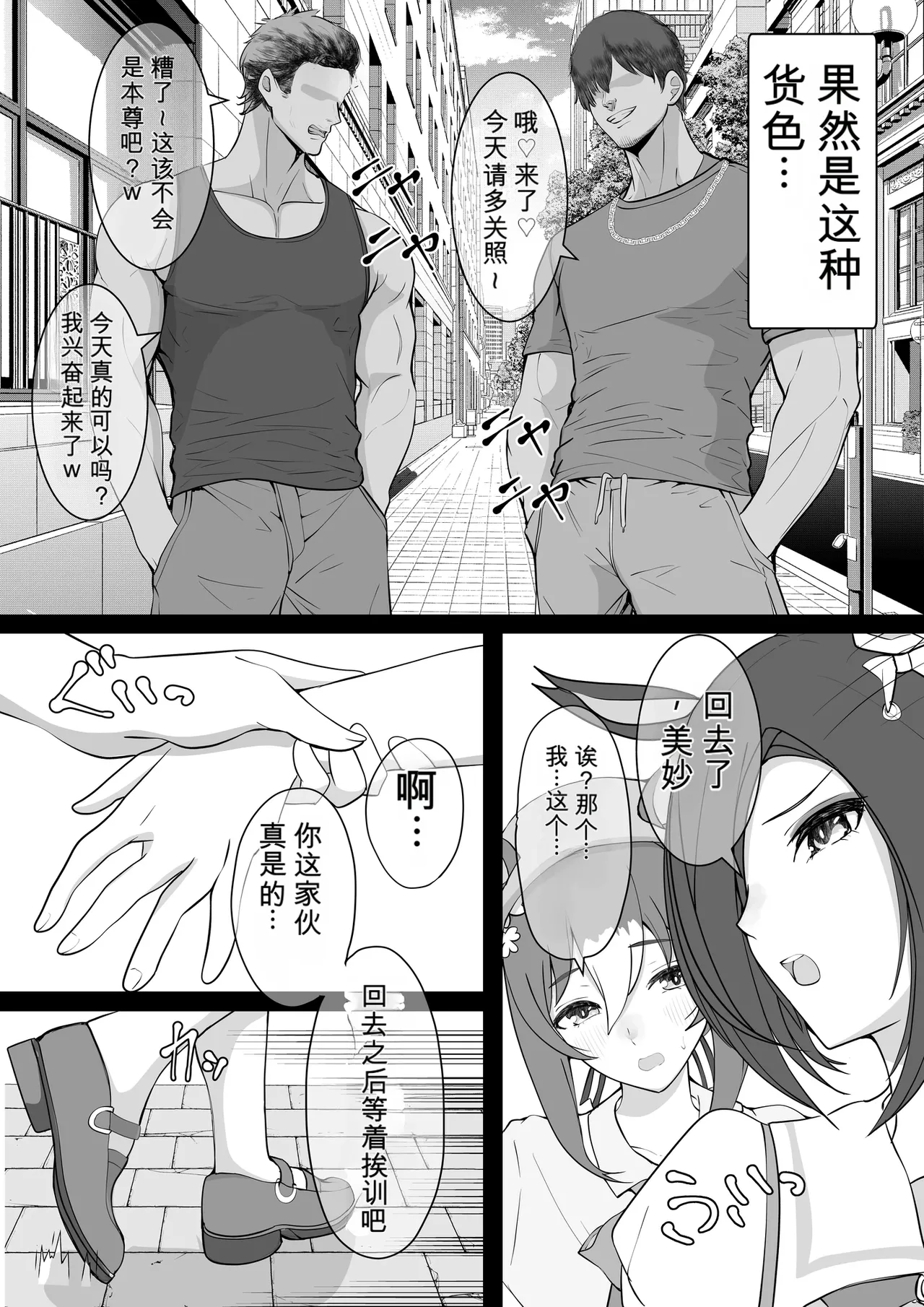 Joutei Denka（END） (Uma Musume Pretty Derby)|女帝殿下 page 5 full