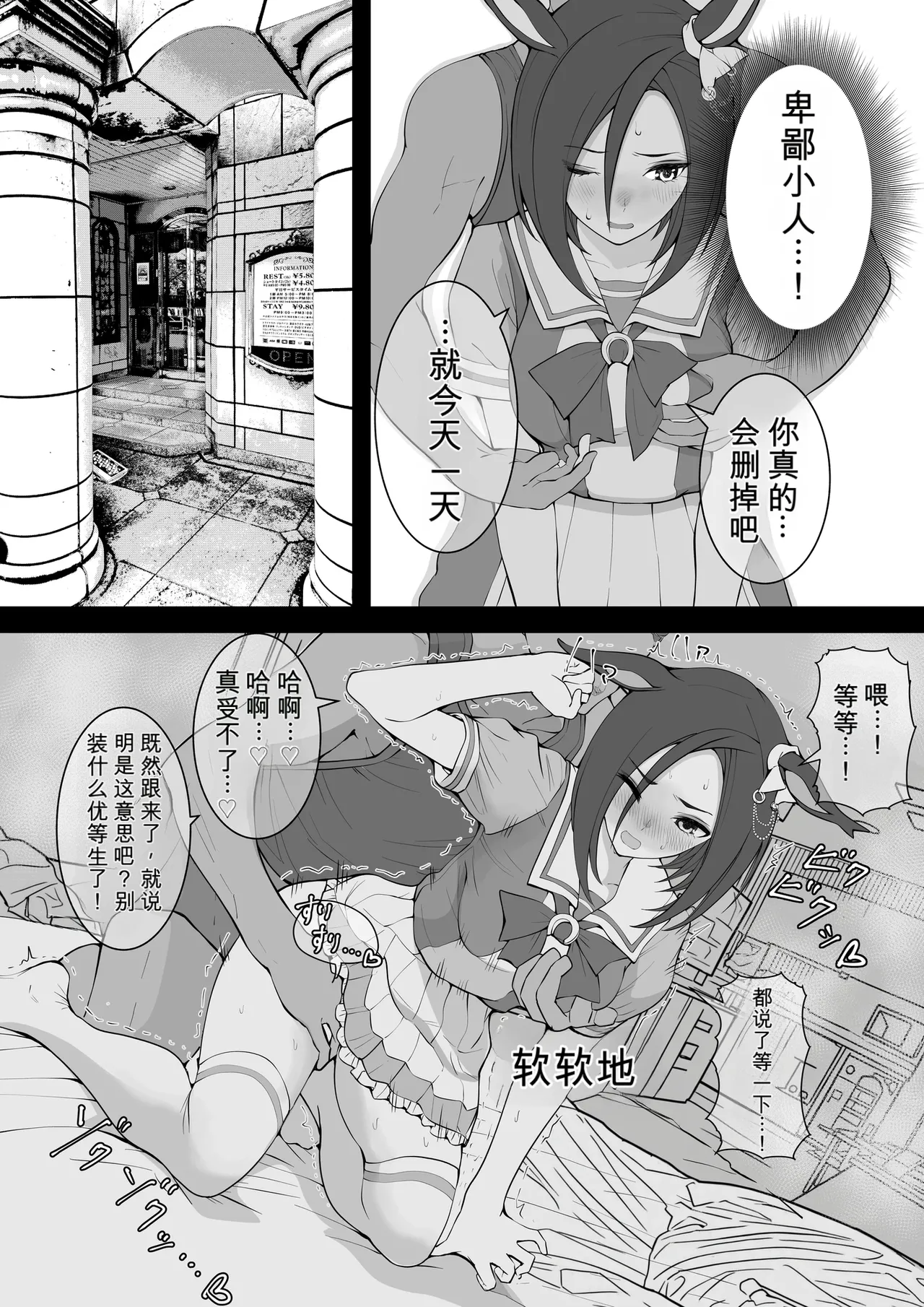 Joutei Denka（END） (Uma Musume Pretty Derby)|女帝殿下 page 8 full