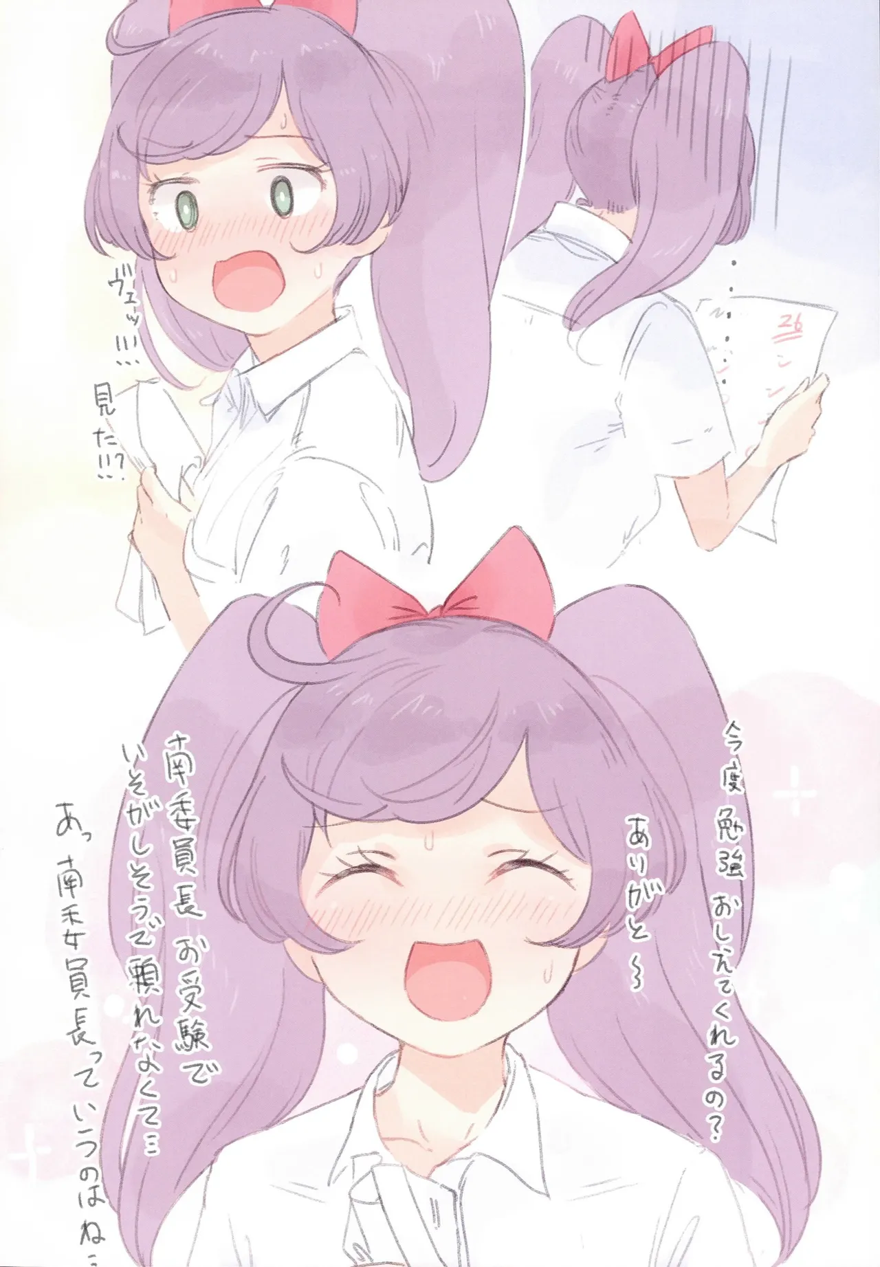 JC Laala-chan Yaritai Houdai Bon page 13 full