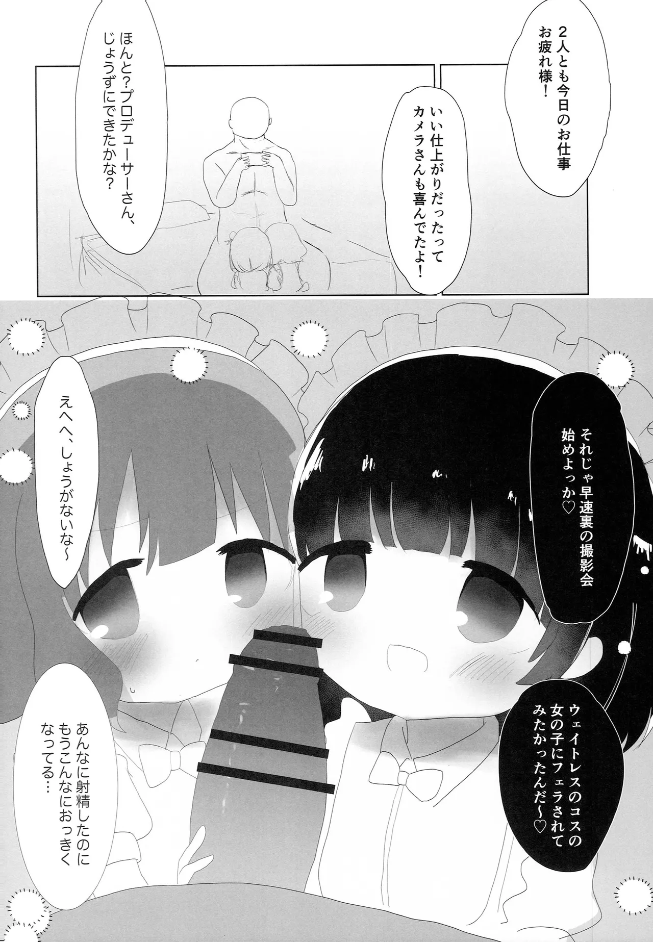 Waitress Momoko dakedo. page 11 full