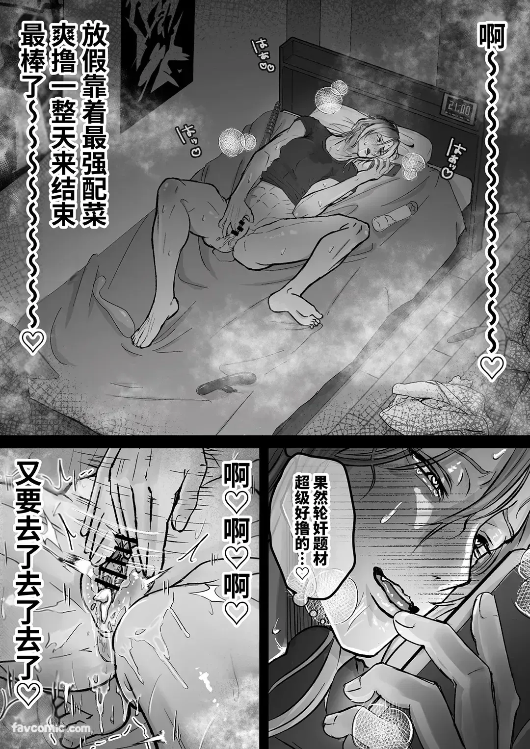 Omanko Shasei ♡ Kanto Seijo ♂ ~ Shiofuki & Honjiru Fukippanashi! Zen'ana Kaihatsu Kanto Booi 24-ji ~︱小穴射精♡Cunt圣女♂ ～潮吹＆爱液狂喷不止！全穴开发Cuntboy24小时〜 page 2 full