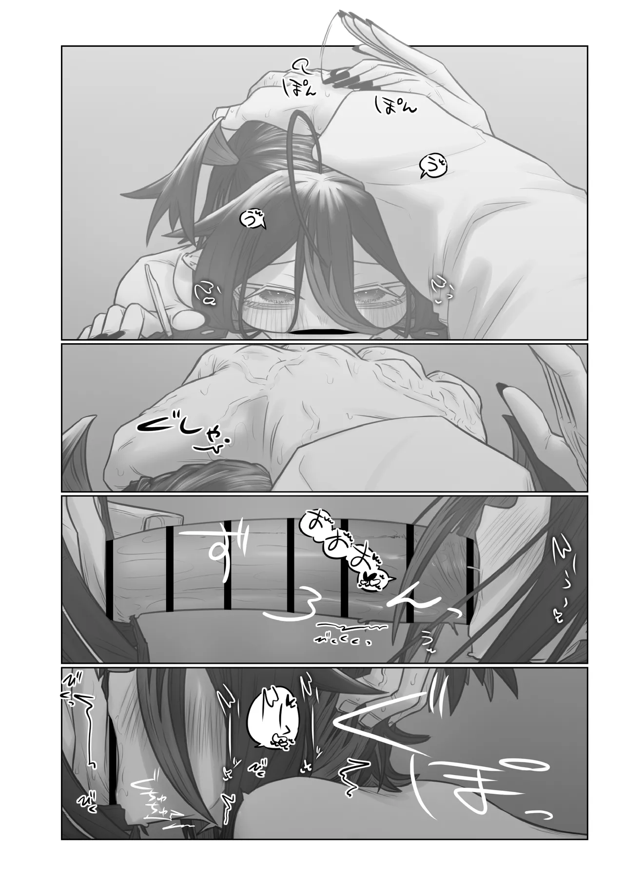 1 nai to matti n gu！ page 8 full