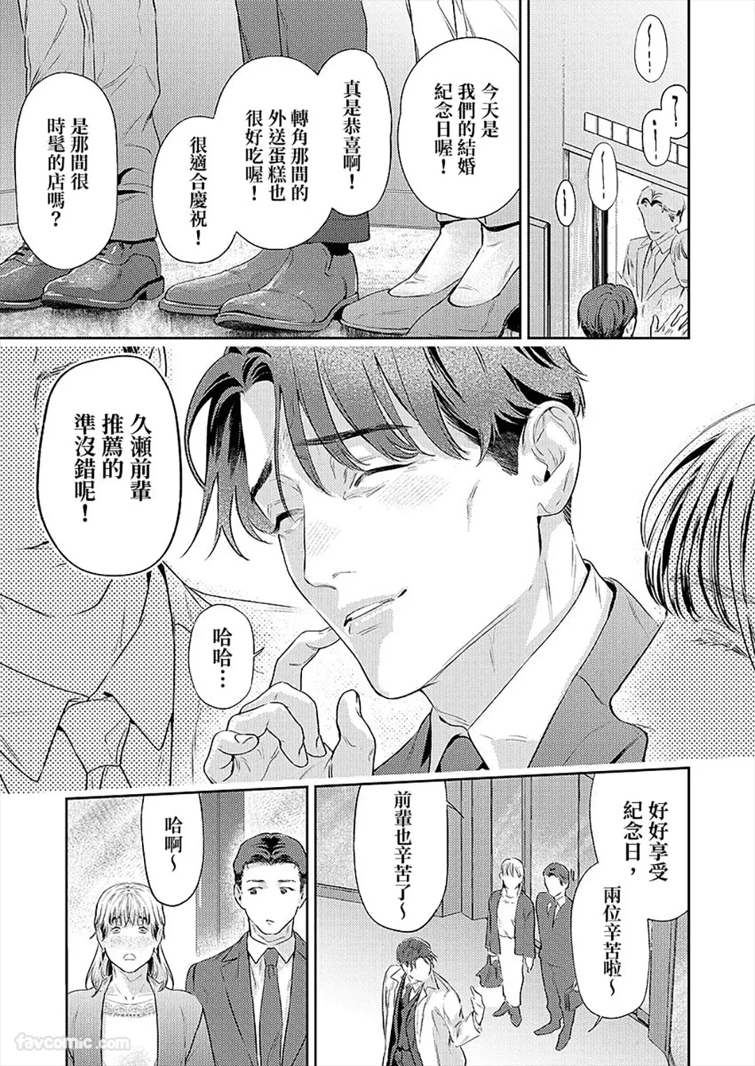 Juuyoku wa Kiss kara ︱兽欲从亲吻开始 page 2 full