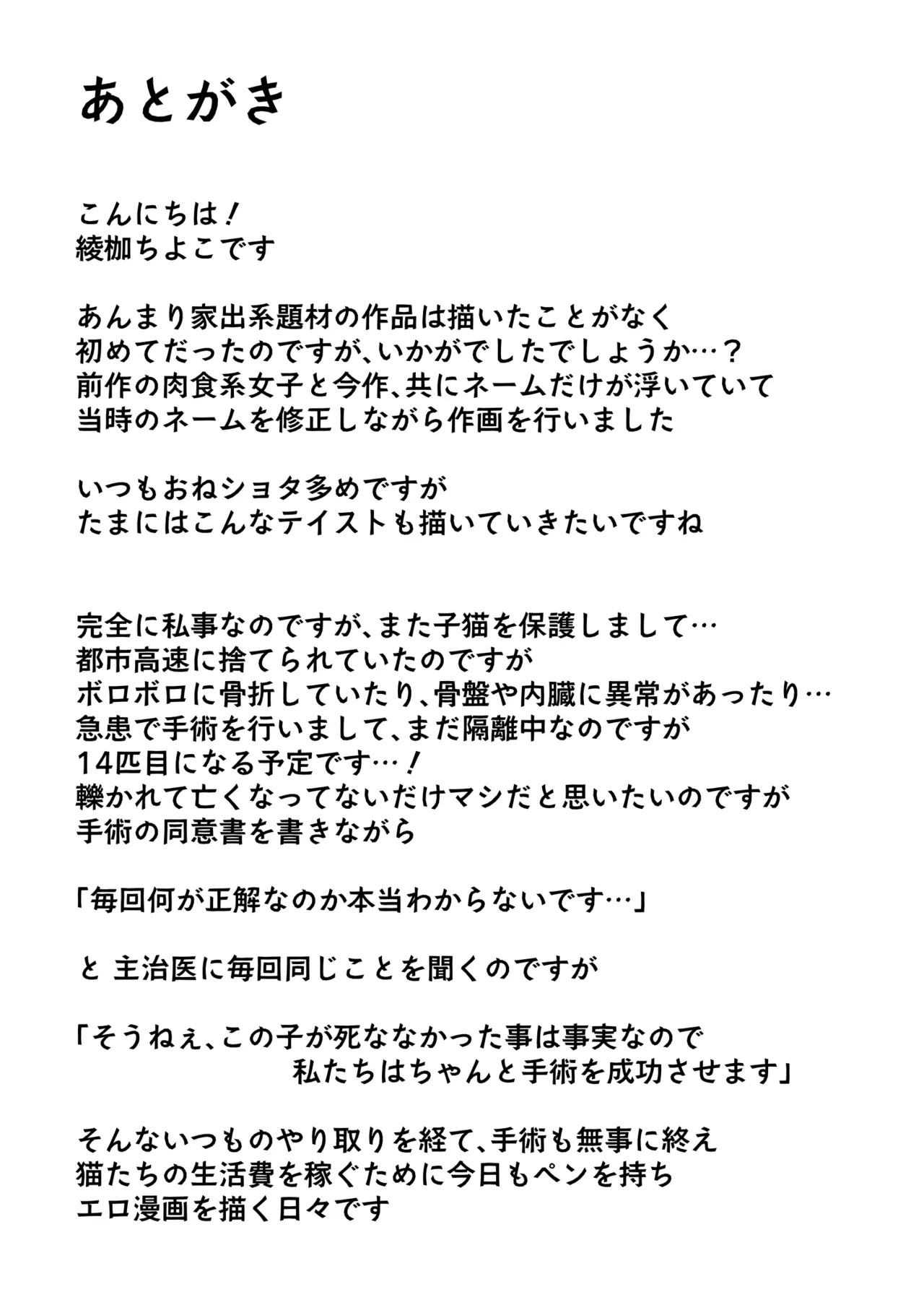 究極に気持ち良いセックス page 50 full