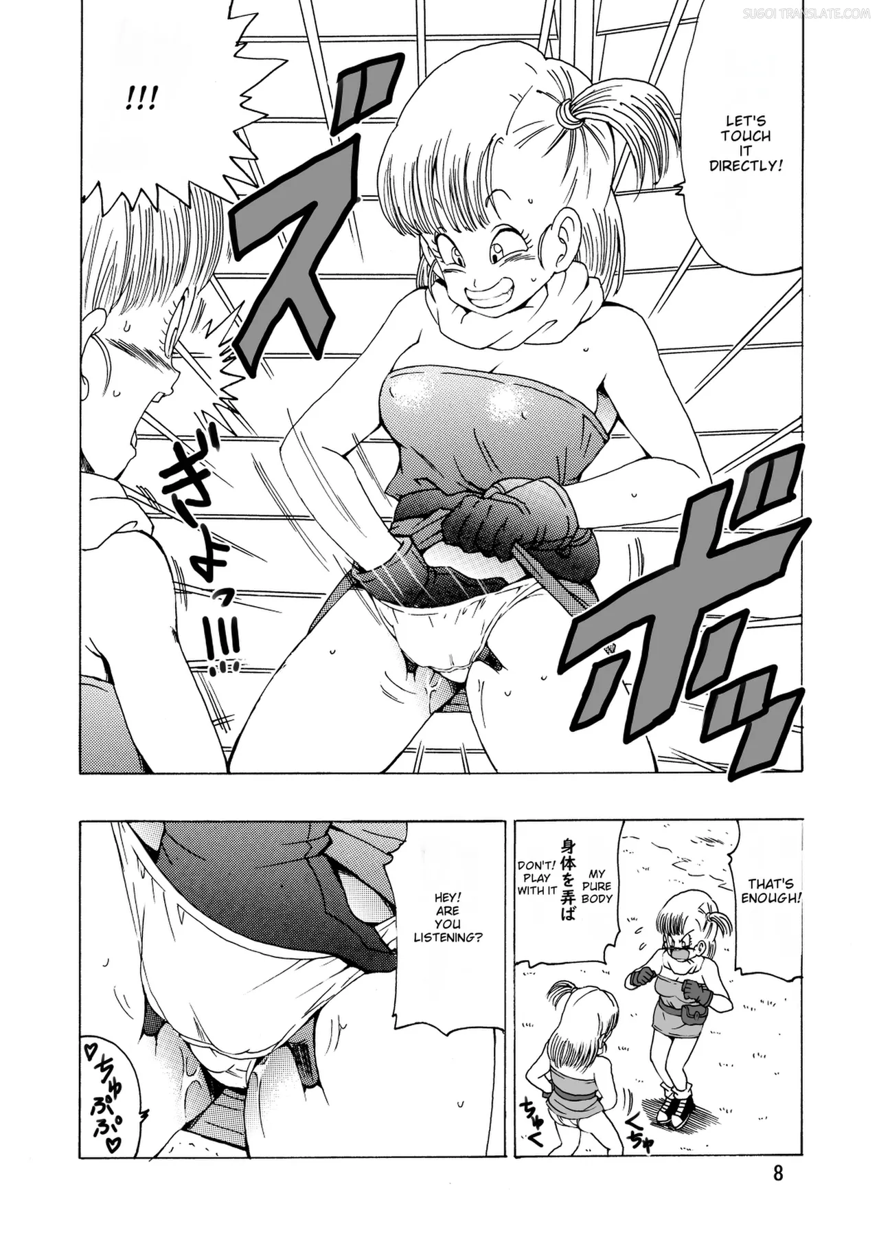 Bulma (Oolong) Hon ~Shenlong no Densetsu~ page 9 full