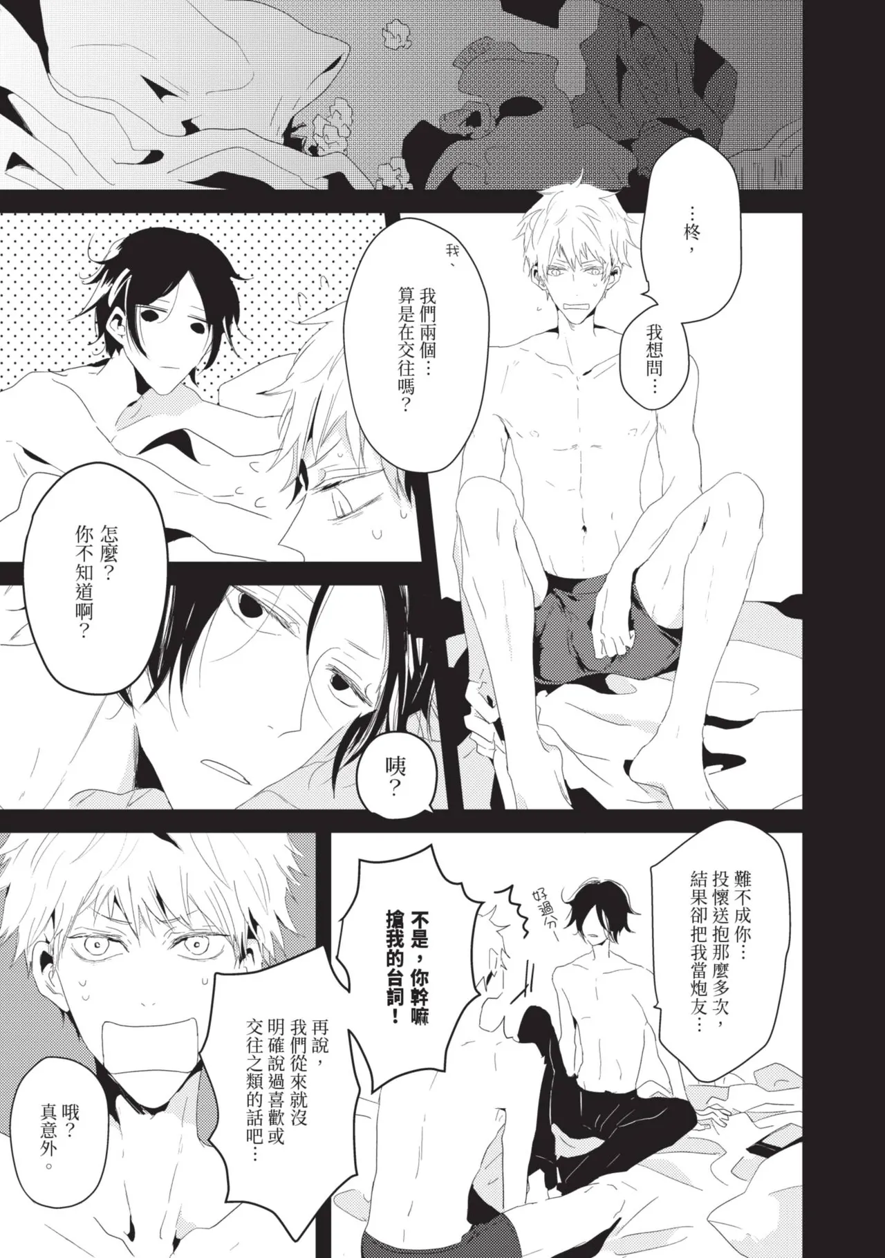 Happy Birth Weekly︱两周的生日快乐 page 12 full