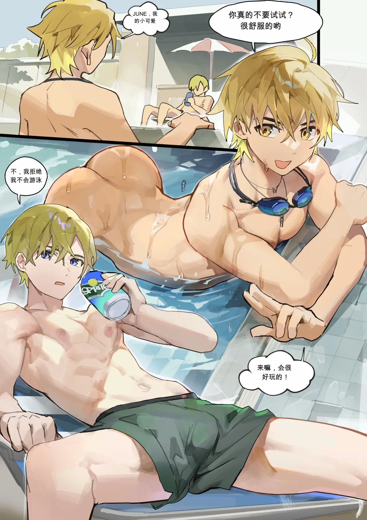 遥不可及 Blondie Friends page 1 full