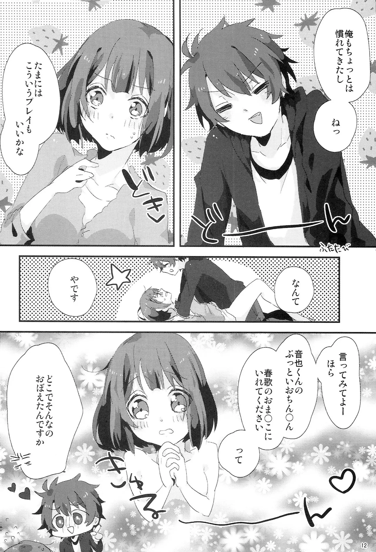 Make Love Songs page 11 full