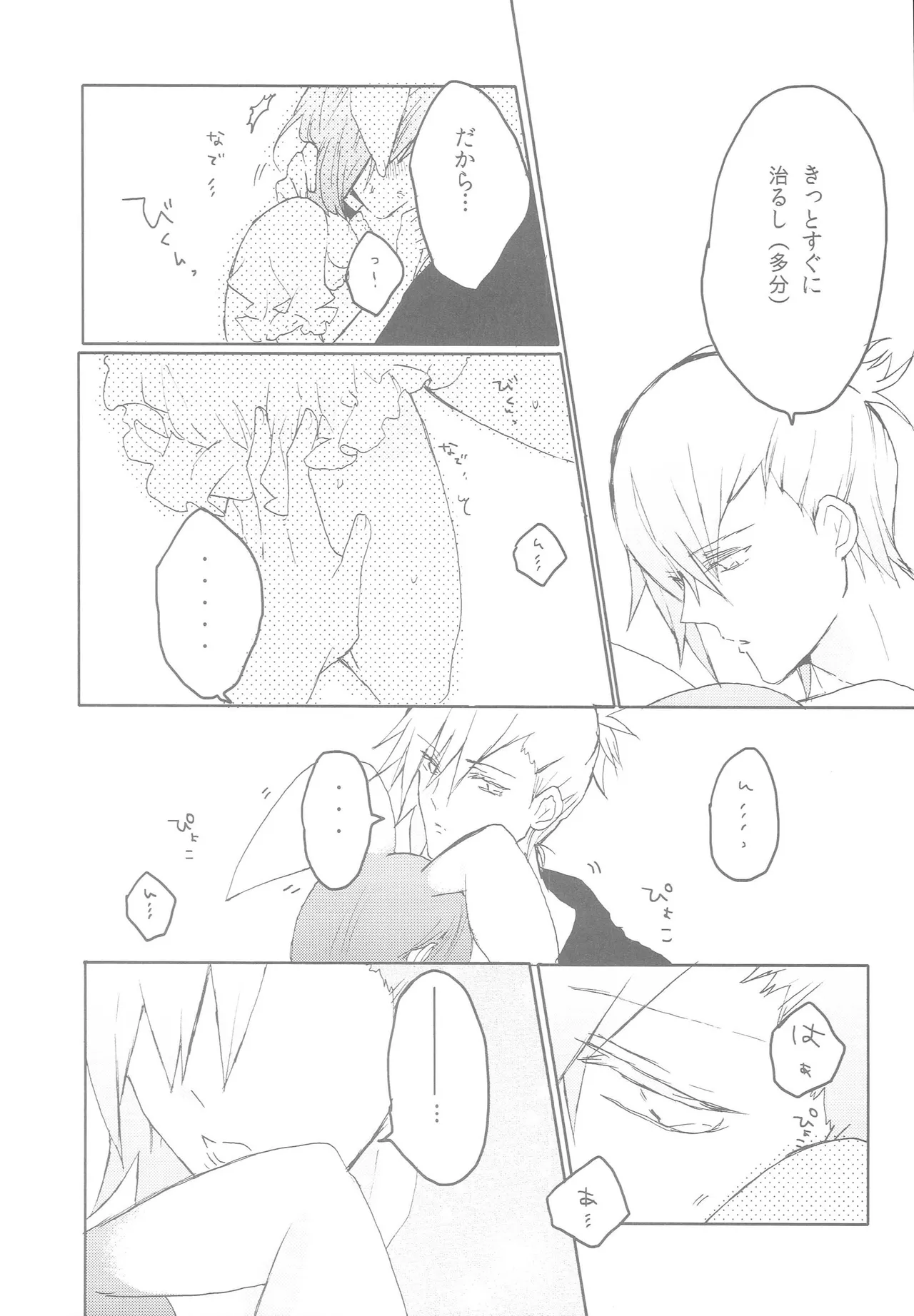 Uchi no Haruka ga Hatsujouki no You de 2 page 7 full
