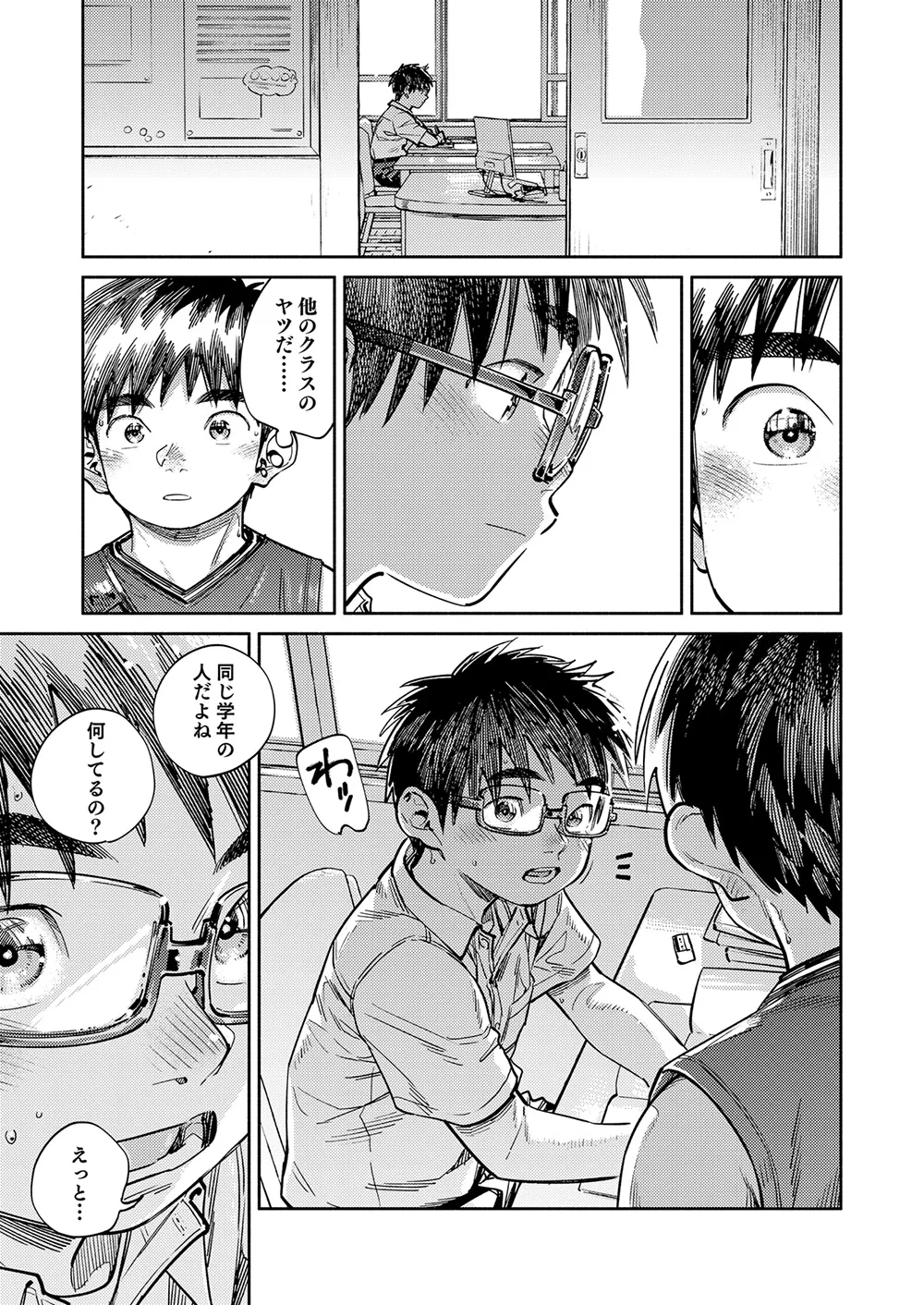 Gekkan Shounen Zoom 2026-05 page 7 full
