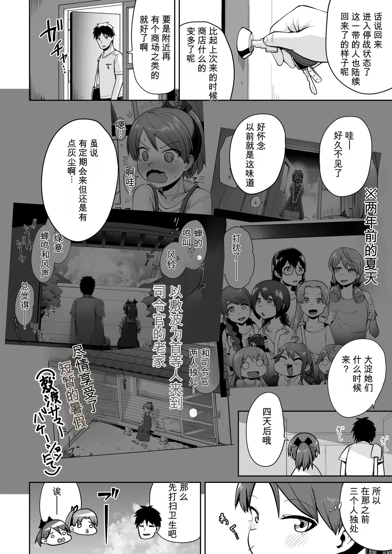 Inaka de 3-nin, Natsuyasumi. Shikinami Ayanami Naminami. page 3 full