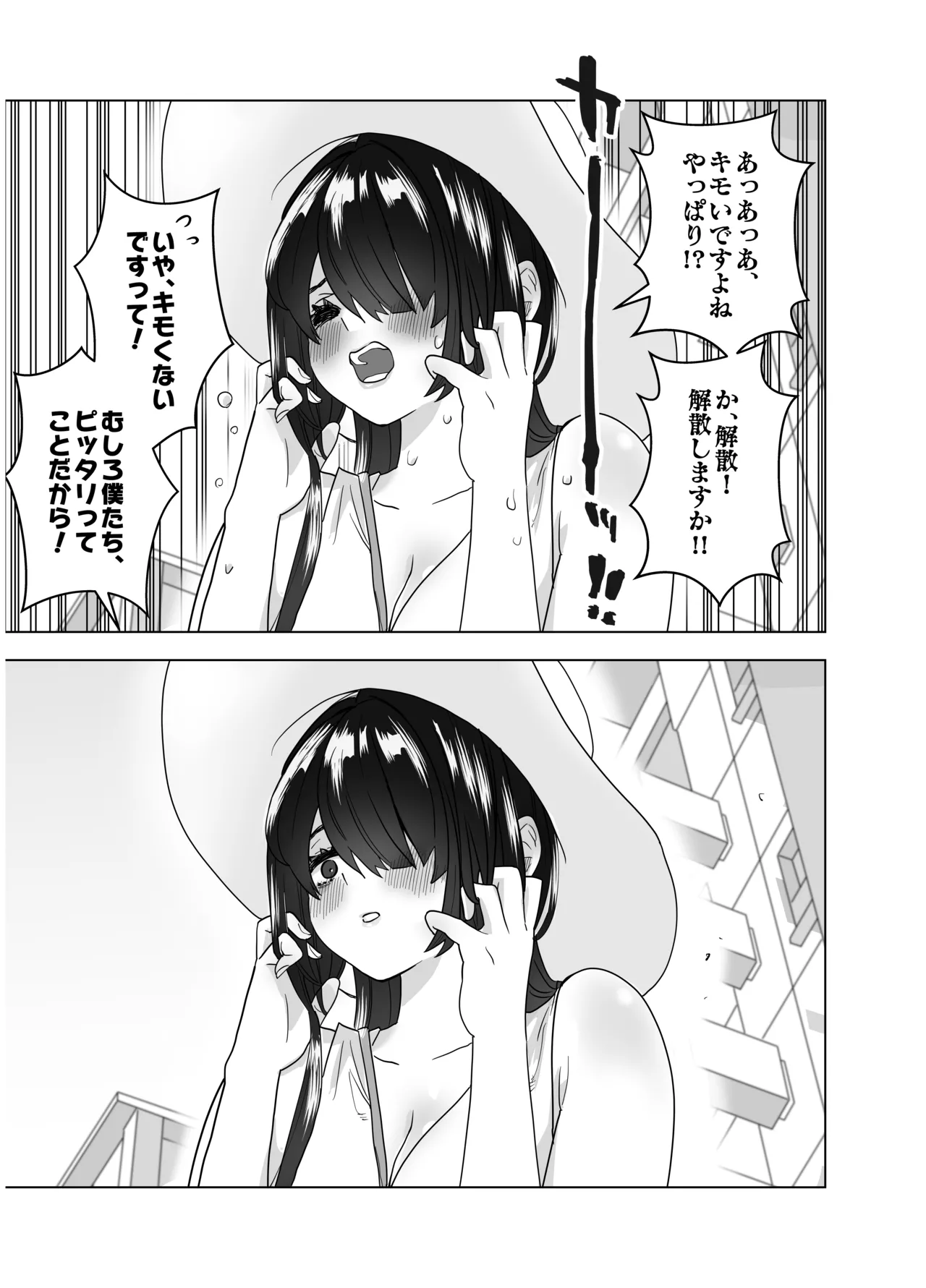 MatchApp de Atta Hachishaku-sama ni Gyaku Tanetsuke Press Sarenagara IchaLove Noukou Namashibori Sex page 6 full