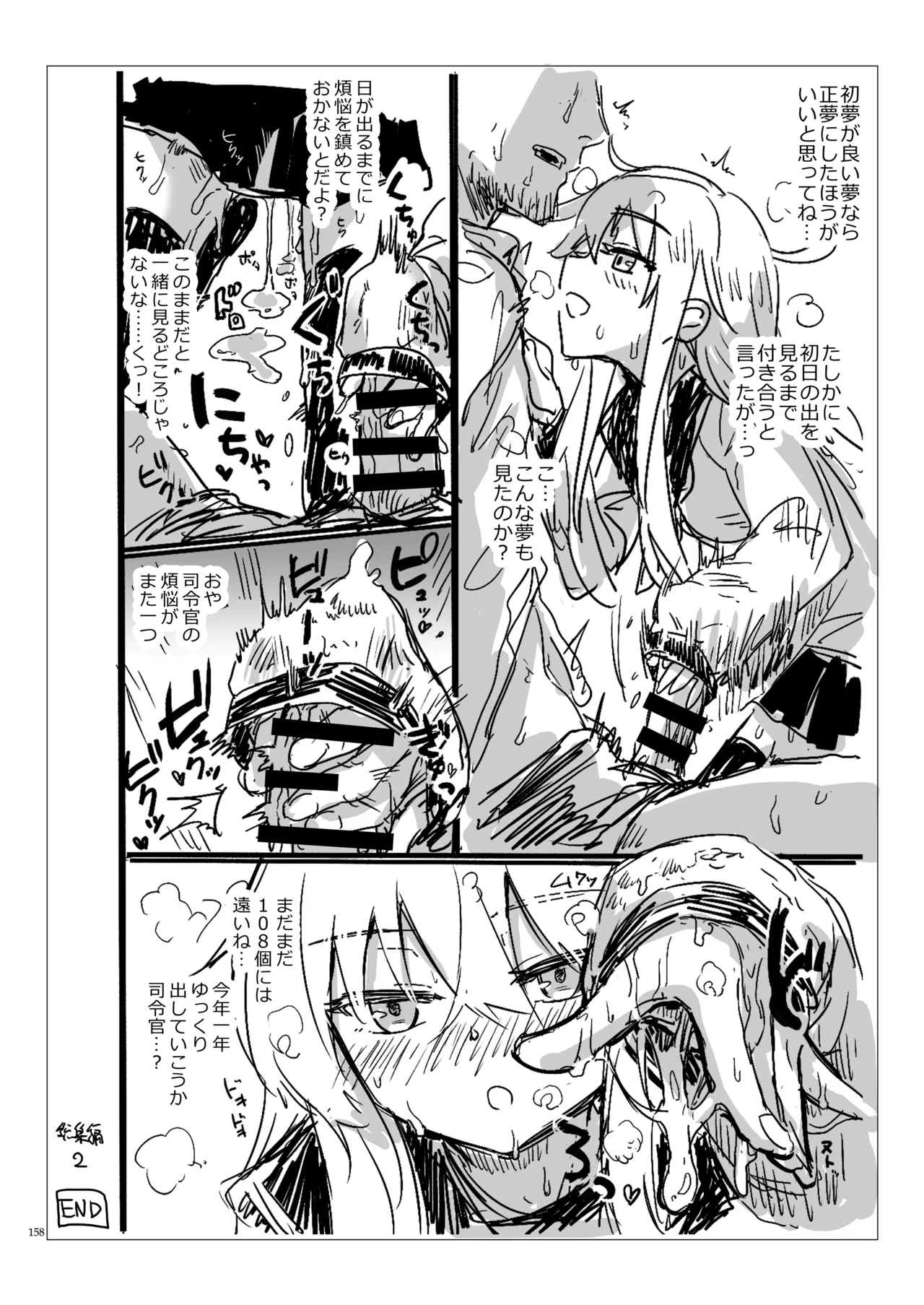 Shinrai Dekiru Hishokan no Kiroku Hibiki・Bep Soushuuhen 2 page 157 full