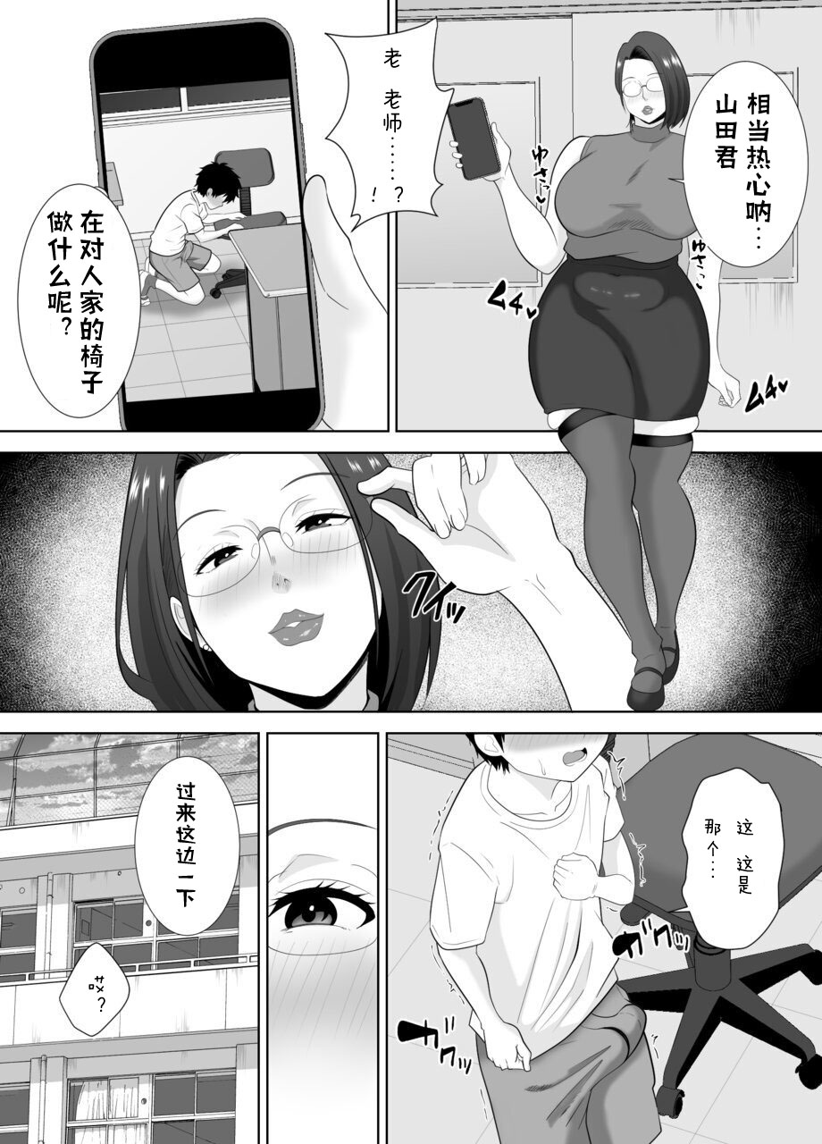 `Sensei ni zenbu dashi nasai…' muchimuchi hitodzuma kyōshi ni yowami o nigira re shiboritora reru kyokon shyota page 6 full