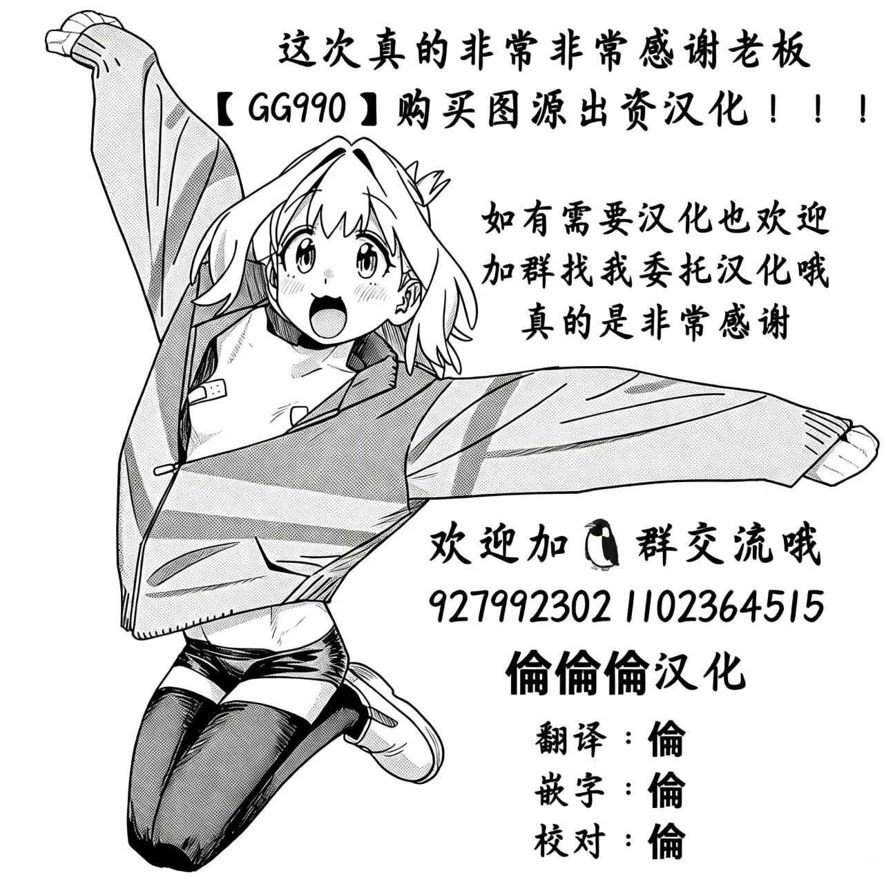 Hotaru-chan ga houtoudan o wakarase te gyaku ni pinchi! 💕 manga (Genshin Impact) | 荧收拾完了盗宝团,结果自己却陷入大危机！💕漫画 page 32 full
