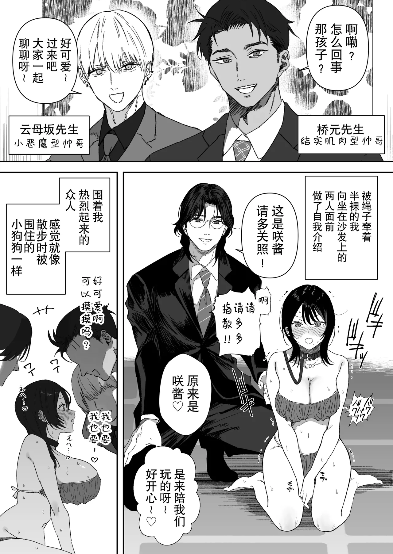 "Josei-you Fuuzoku" Suits o Kita Fukusuu no Dansei ga Eroi Koto Shite Kureru Omise ga Aru Rashii... page 5 full