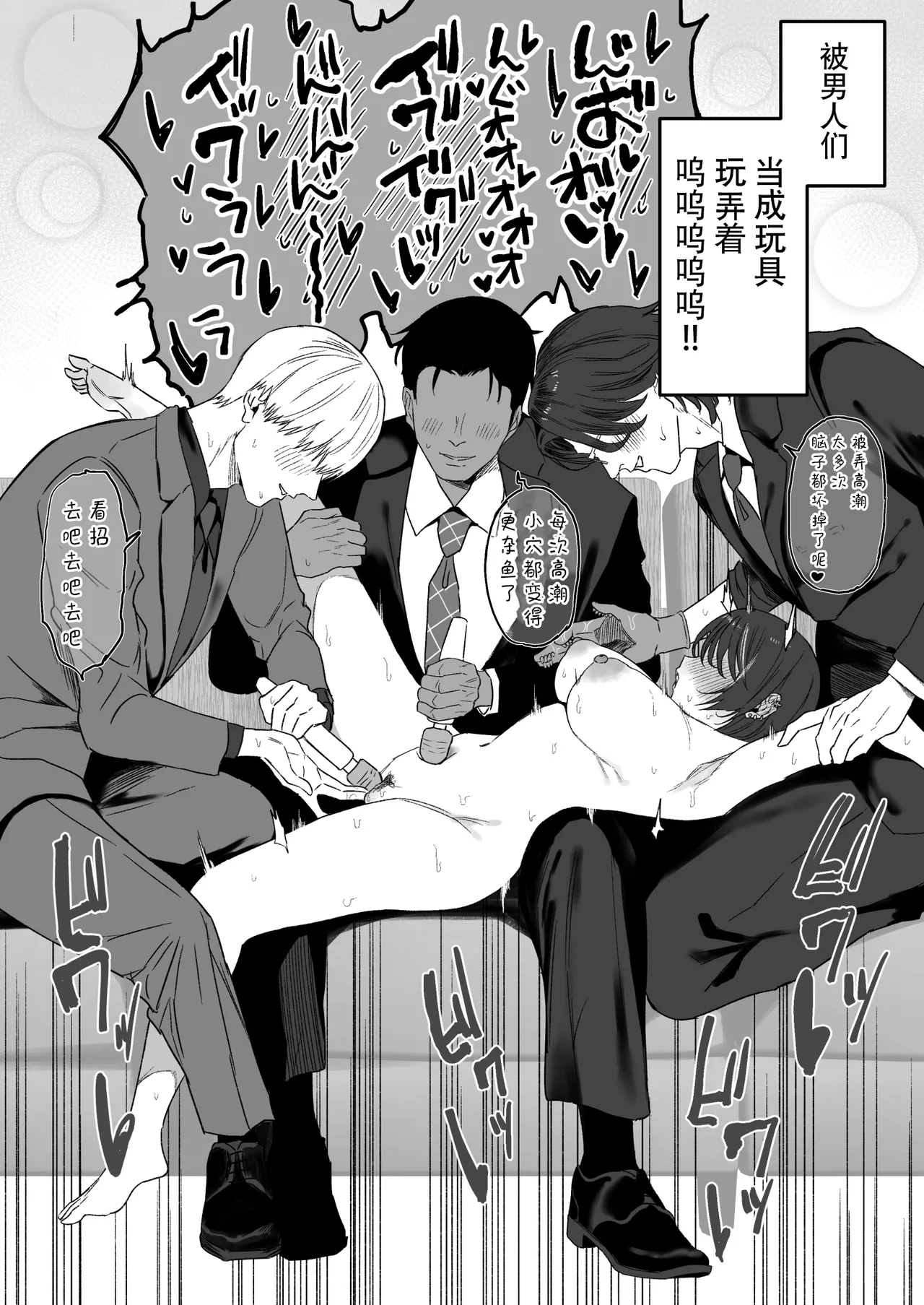 "Josei-you Fuuzoku" Suits o Kita Fukusuu no Dansei ga Eroi Koto Shite Kureru Omise ga Aru Rashii... page 9 full