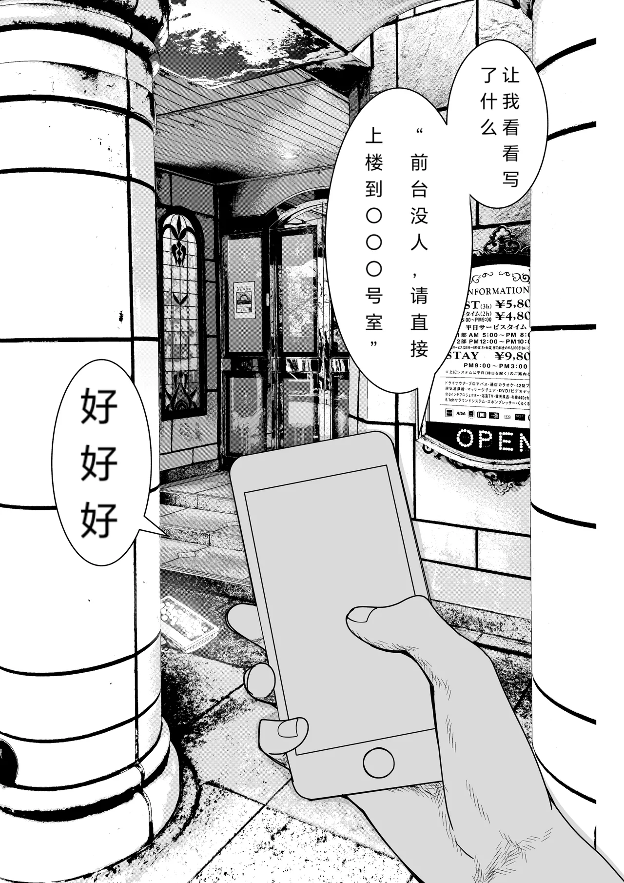 美妙姿势 赛马娘 page 6 full
