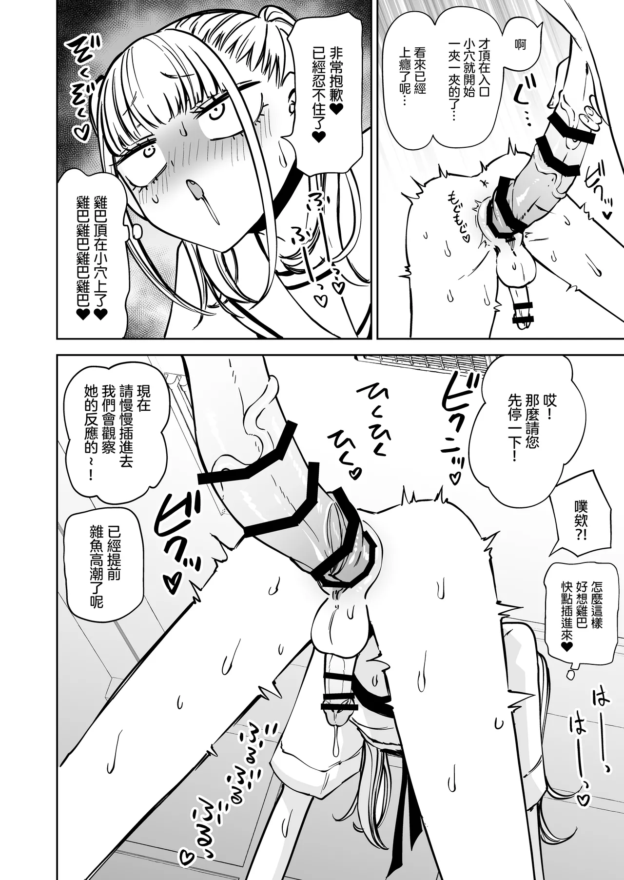 撒的鷄巴謊在扶她管理局全部敗露了 Futanari kanri-kyoku de chinpo no uso ga zenbu baremashita page 12 full