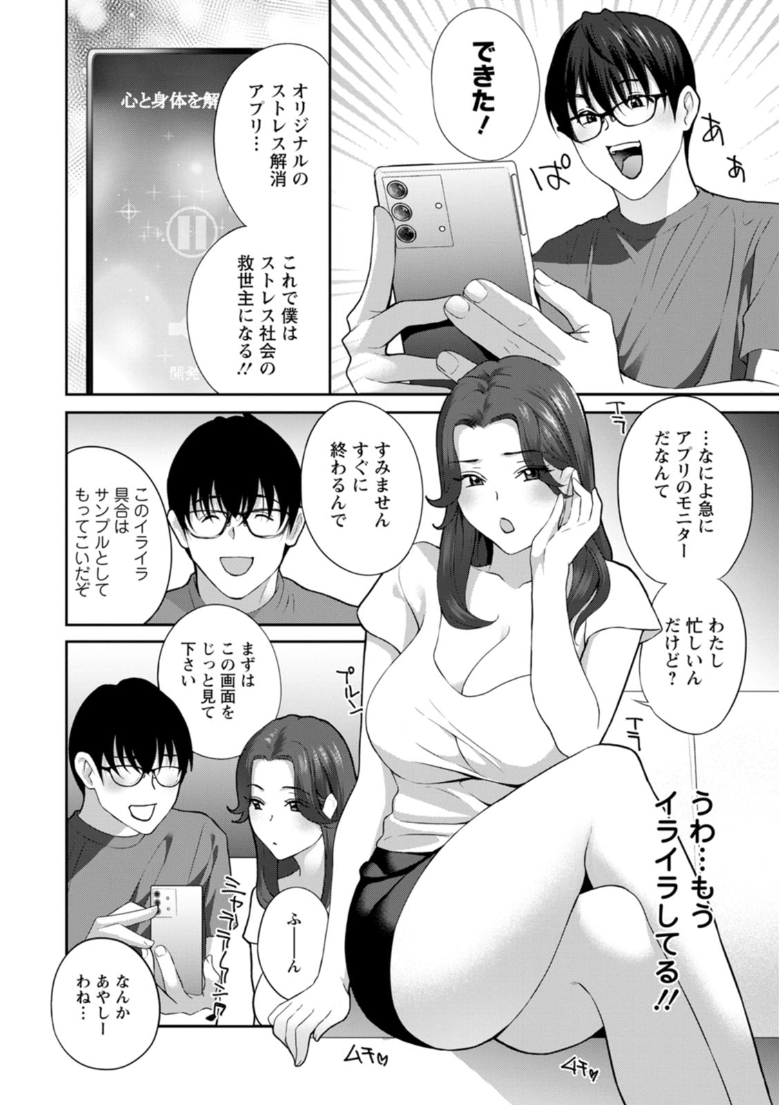 Minna Onaho ni Shite Ageru page 10 full
