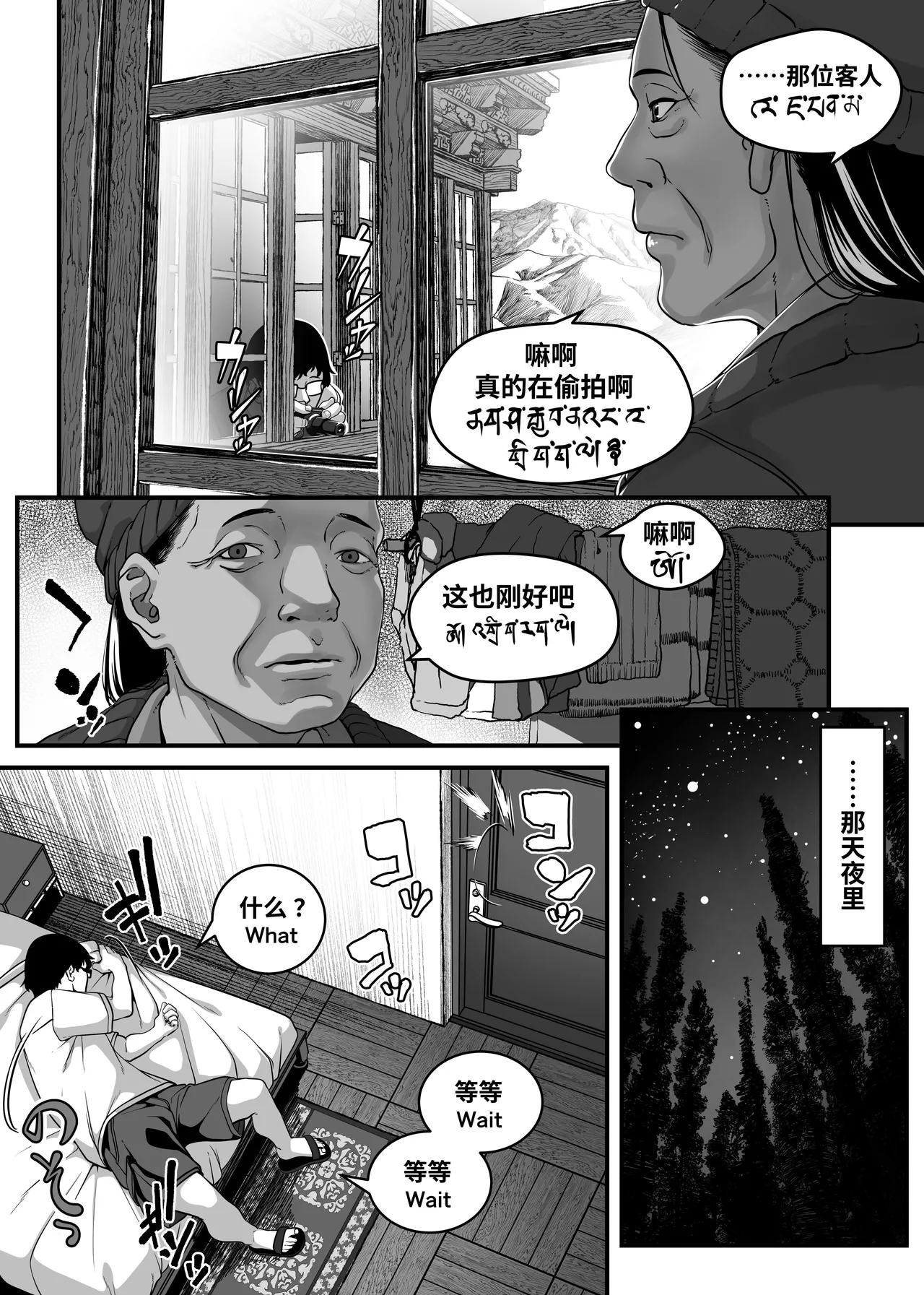 Asia no Hikyoude Hinkon Dekasegimusume no Hataraku Omanko Kashikitta Hanashi | 在亚洲秘境包下贫困打工妹的小穴的故事 page 8 full