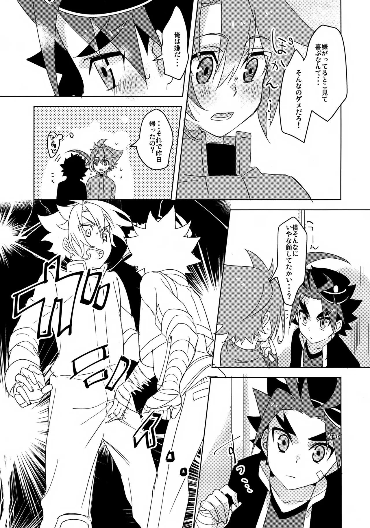 Nanka Saikin Hen da! page 10 full