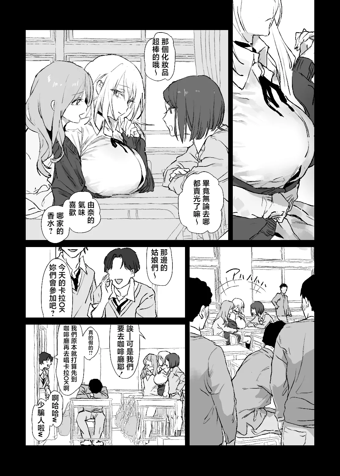 Oshi no Gyaru to Himitsu no Dessin! page 5 full