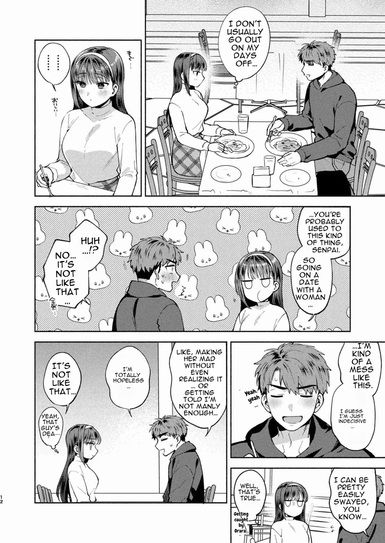 Furete Tokashite Afuresasete page 12 full