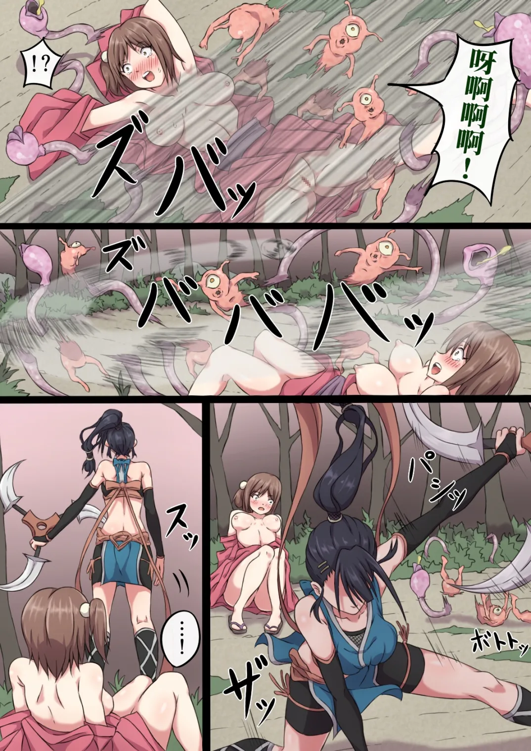 女忍者菖蒲的败北 （AI翻） page 3 full