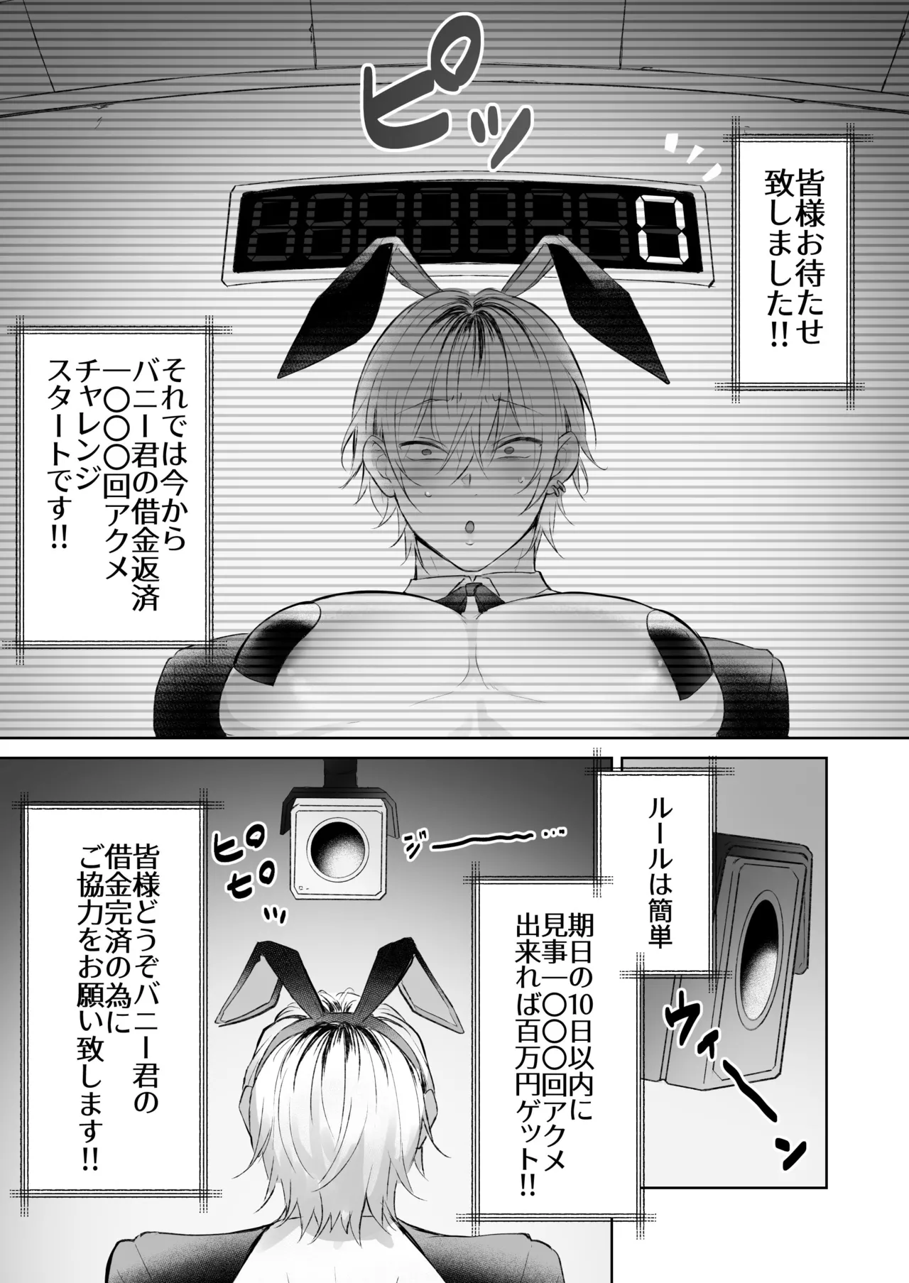 Zako chikubi banīkun no shakkin hensai do gehin akumeshō page 10 full