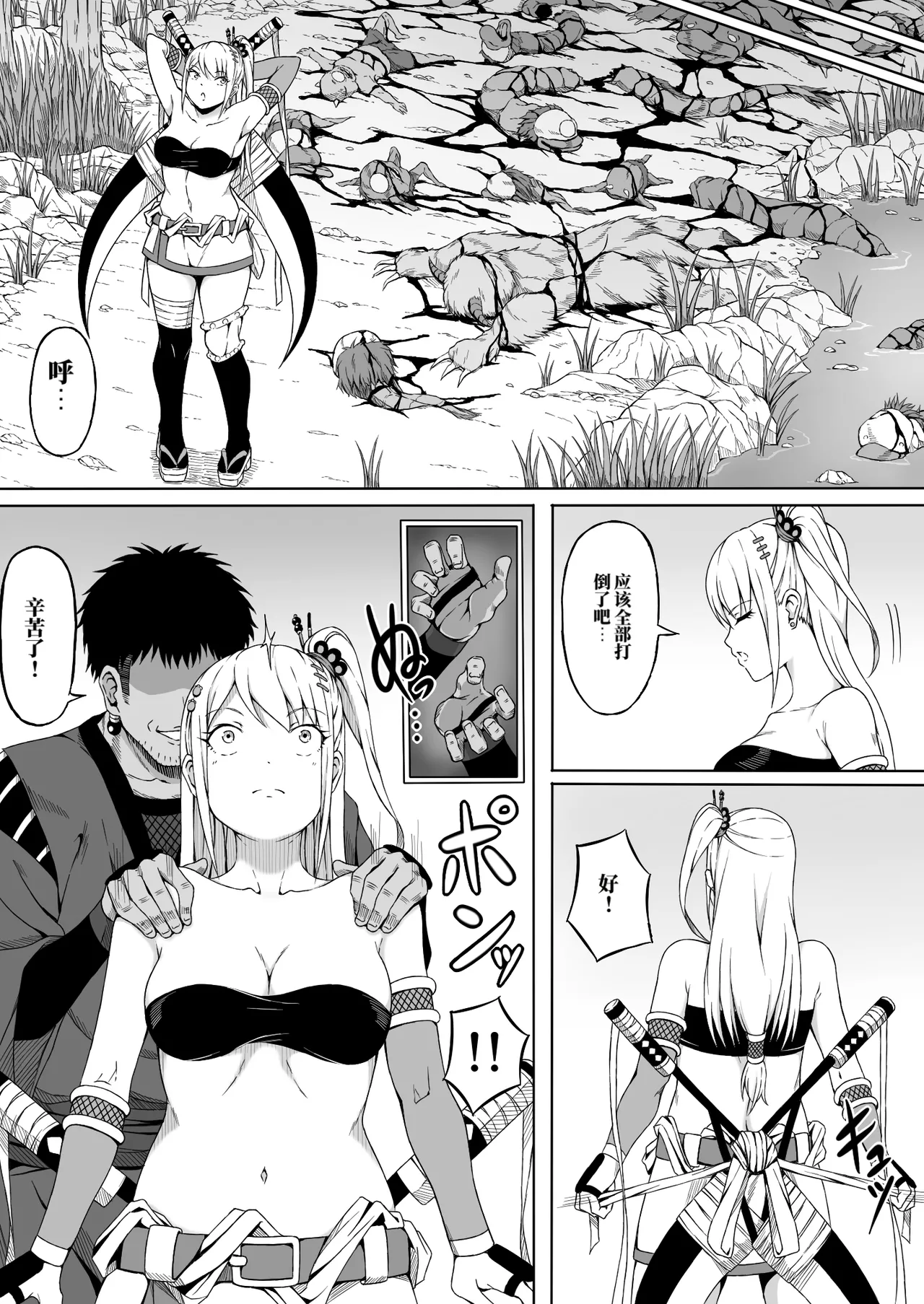 女忍伊津奈 ～沉溺极乐，身陷屈辱之榻～ (AI翻） page 6 full
