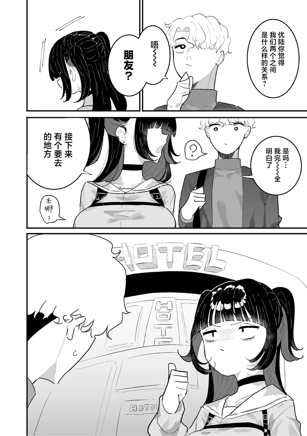 飼い犬に手を噛まれる page 8 full