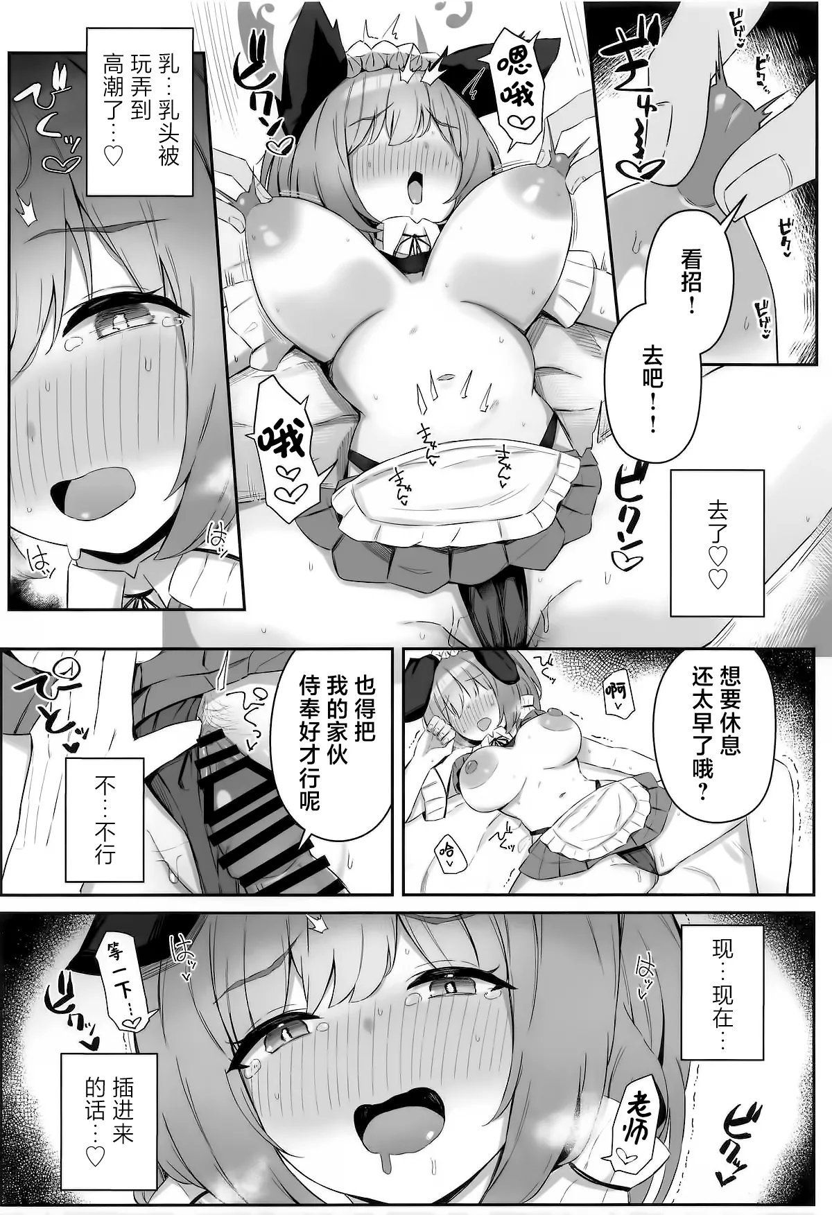 Umika! Mizugi Kite Kurenai ka!? | 海香!可以穿泳装给我看吗!? page 12 full