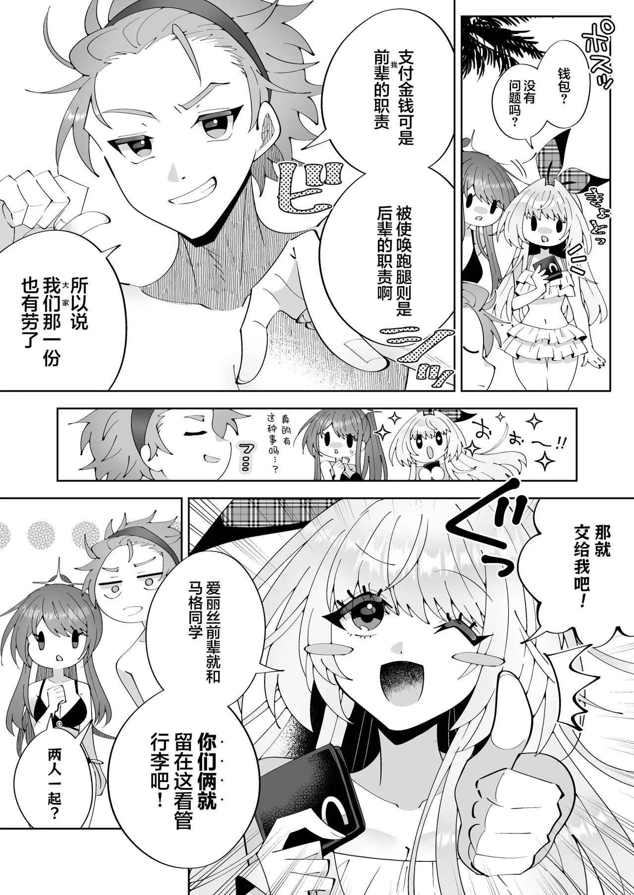 Saimin Mahou de Oppai Sarashite Zenkoku no Danshi no Okazu ni Nare yo | 在催眠魔法下把胸部暴露出来成为全国男生的幻想对象吧 page 10 full