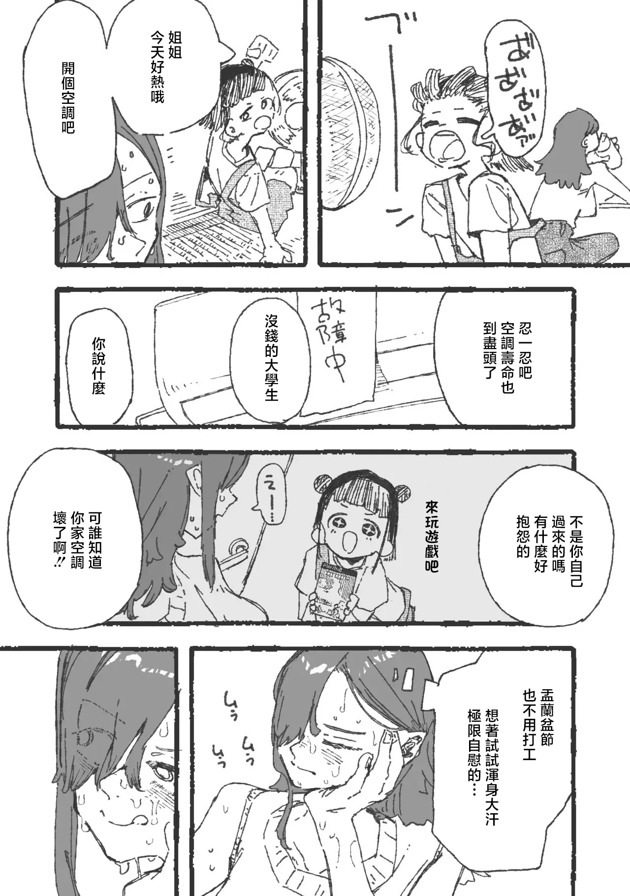 某国大統領_思い通りにならず勝手にイライラムラムラしてる女_1280x page 1 full