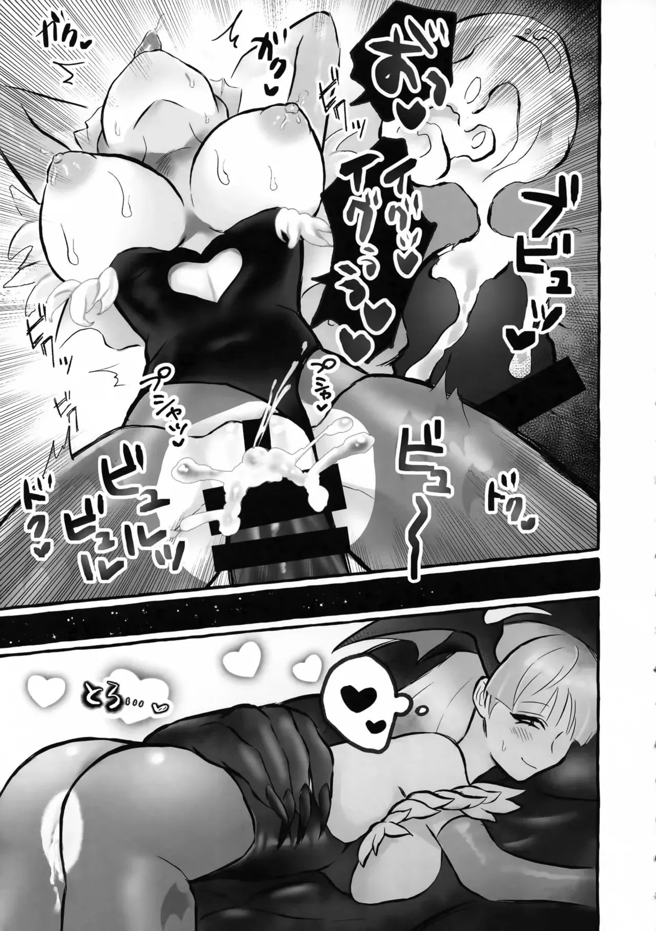 Ai to Yokubou no Hibi - Love and Desire page 12 full