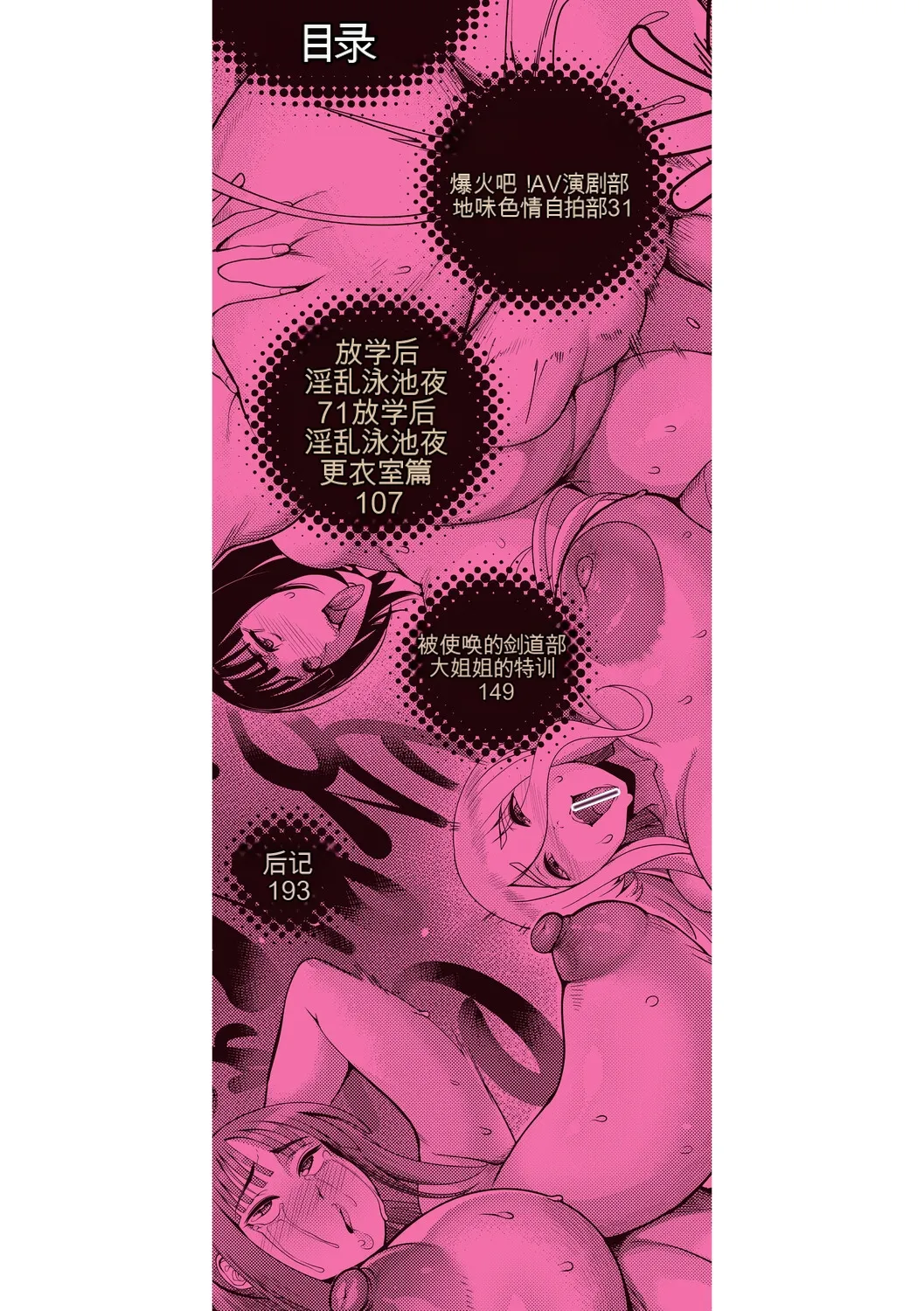 放課後爆乳セックス部 page 2 full