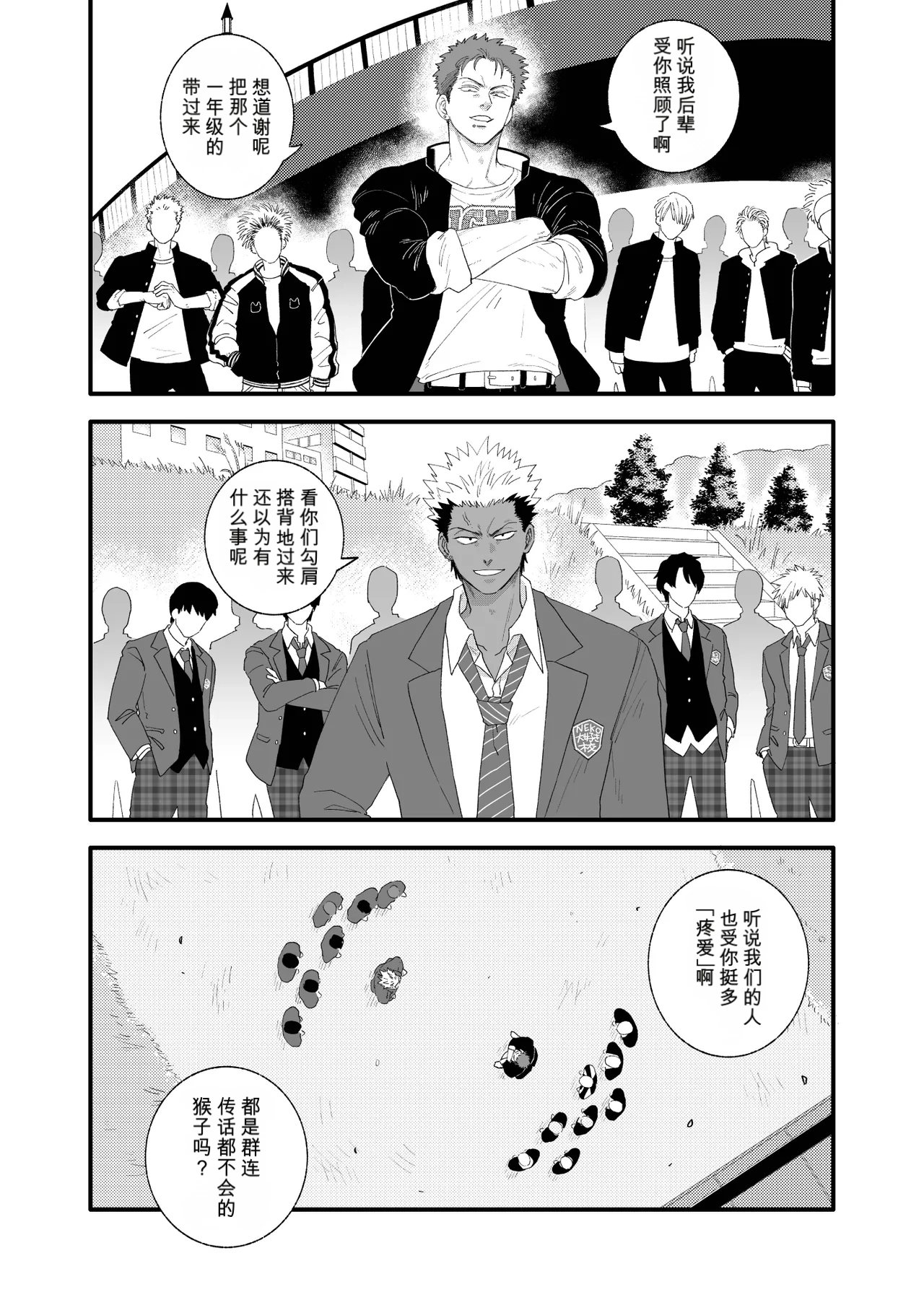 Fanbox 合集 5 学兰制服君与西装制服君系列 page 4 full