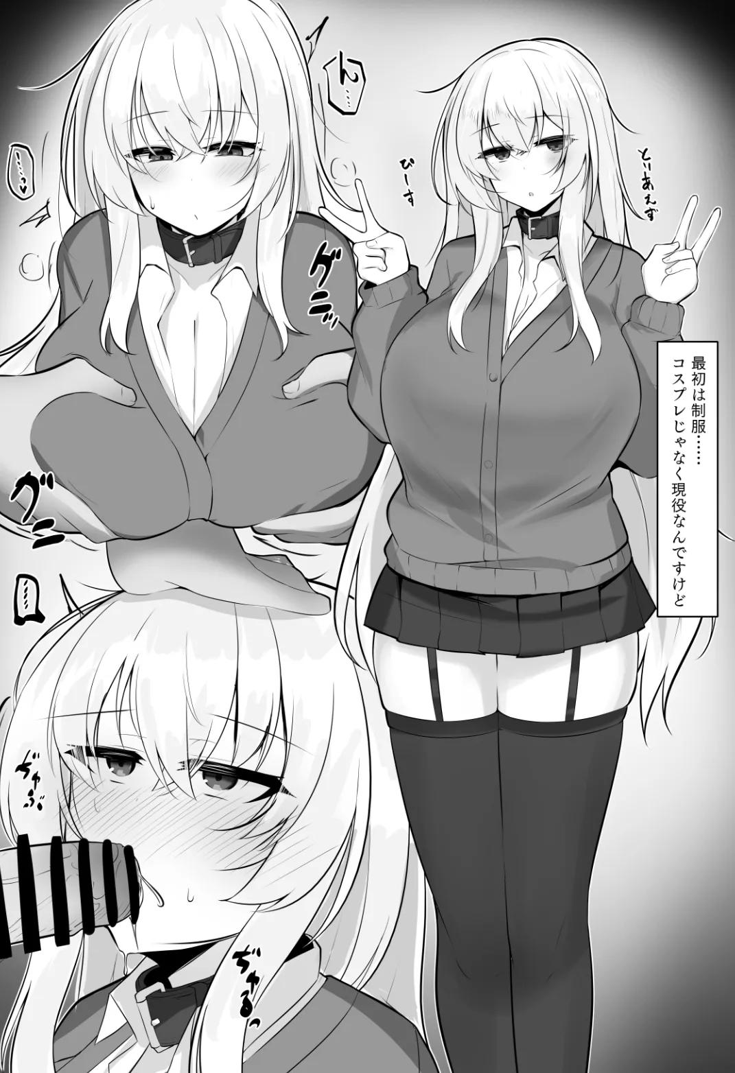 性春マゾヒズム_首輪ちゃんパート page 5 full