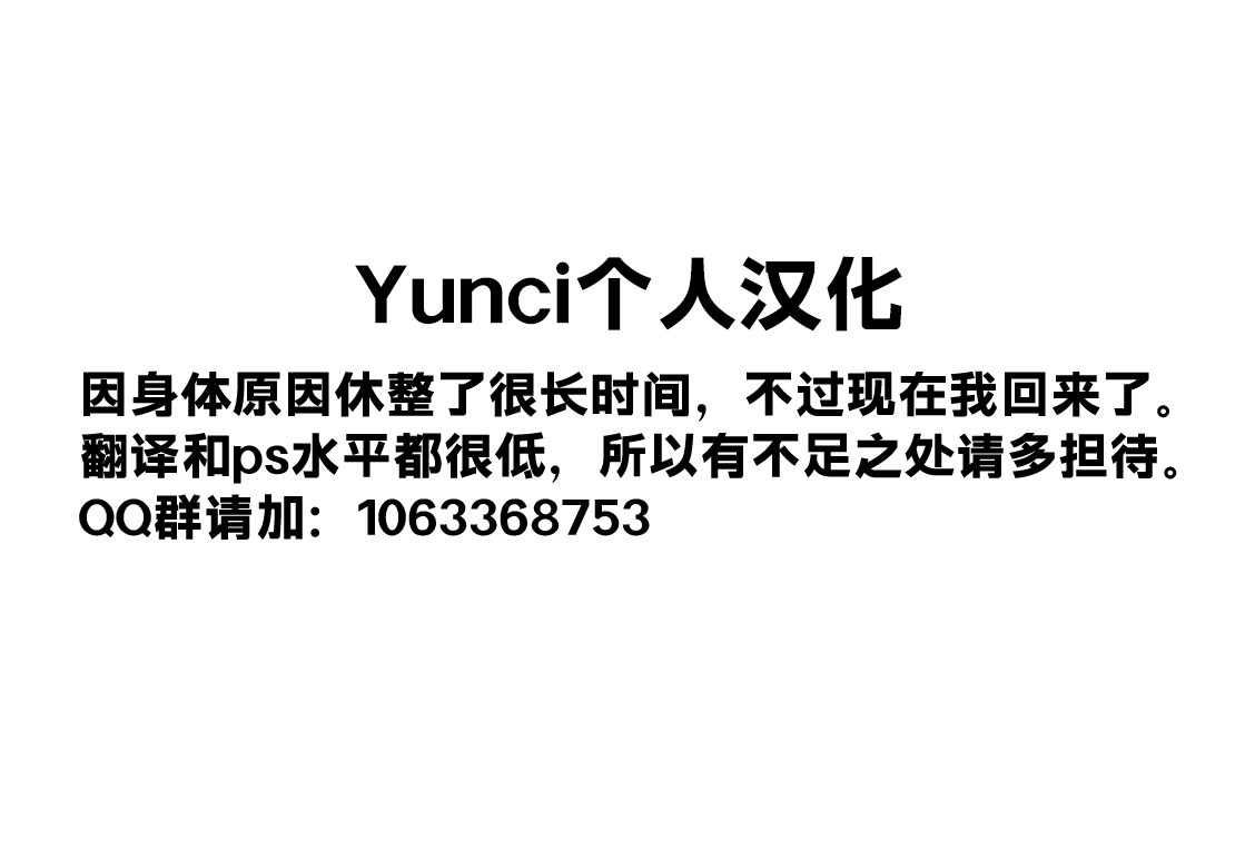 学園の人気もの【Chinese】【Yunci个人汉化/极东组】 page 12 full