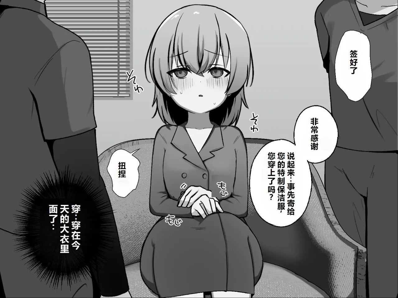 Clitoris no Osoujiya-san 3 page 12 full