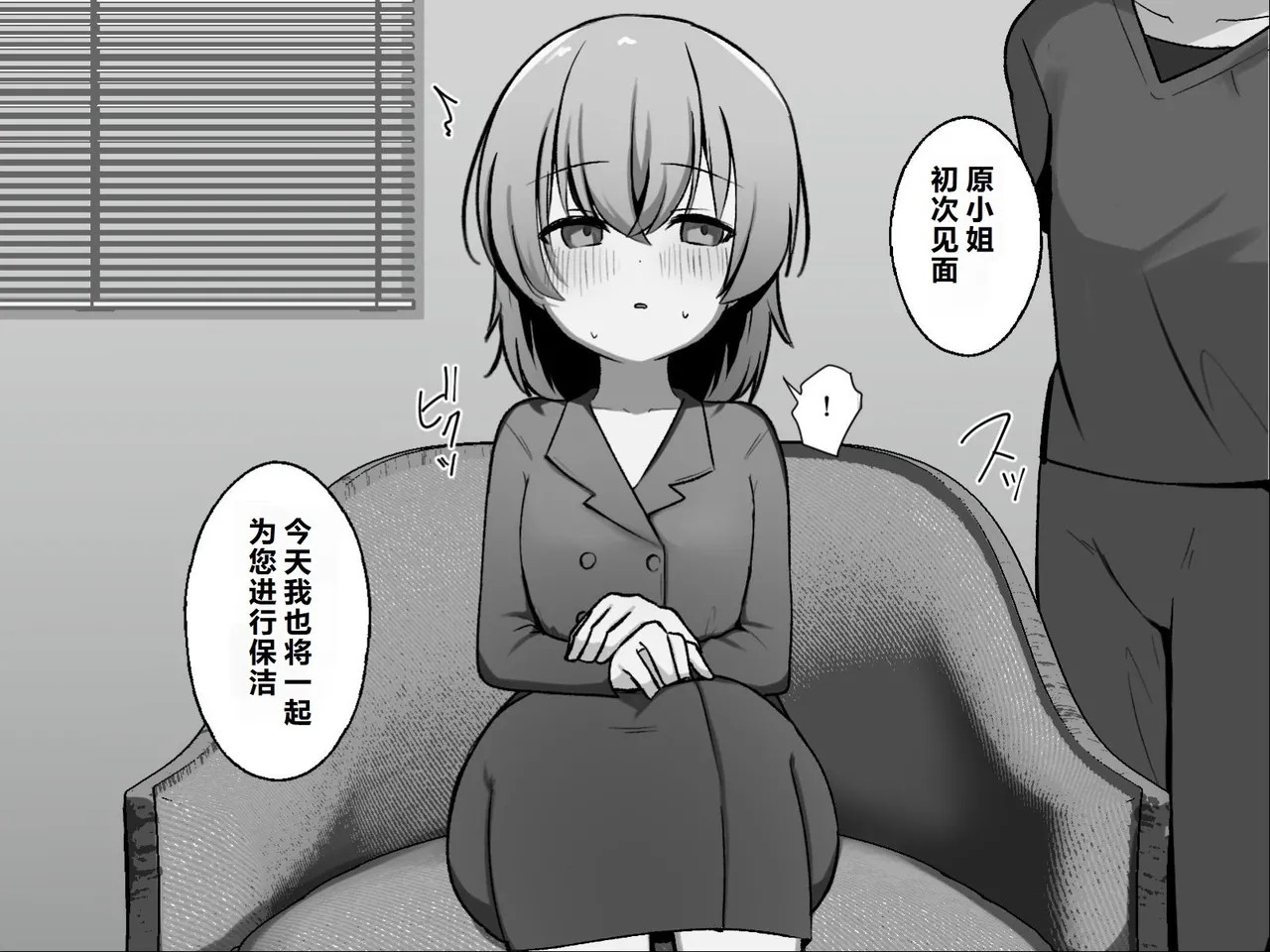 Clitoris no Osoujiya-san 3 page 9 full