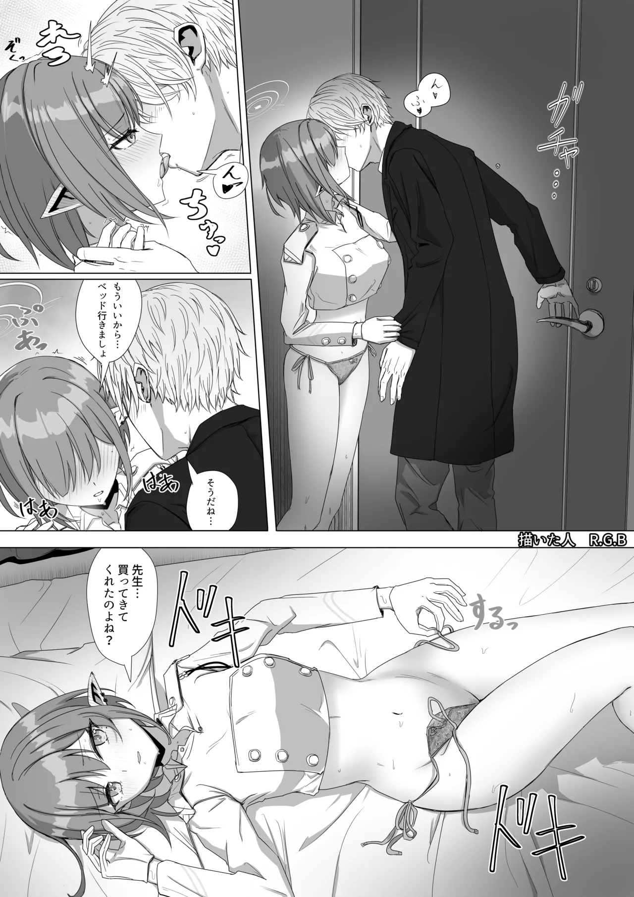 扇喜アオイと最終バス page 5 full