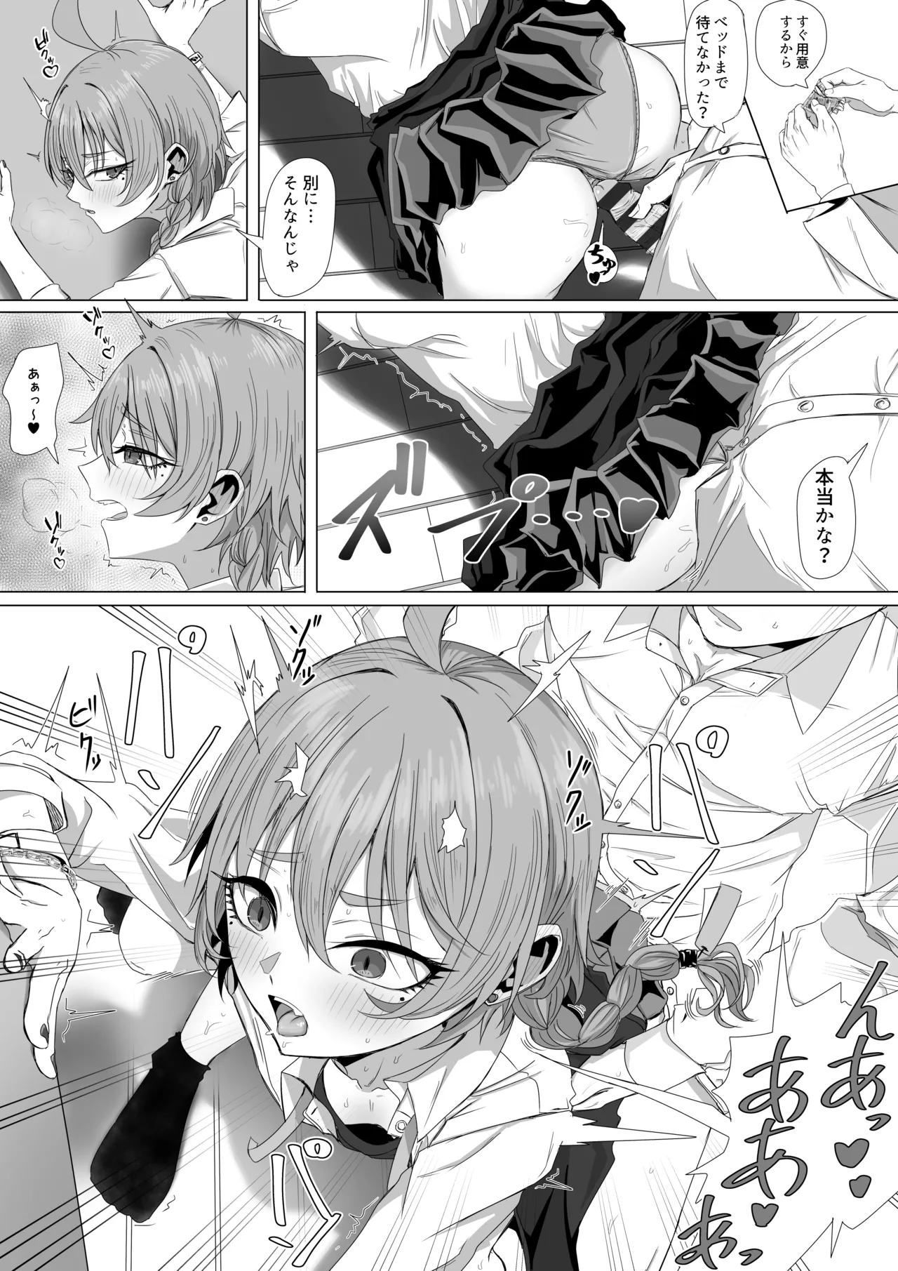 美甘ネルとお姫様抱っこ page 2 full