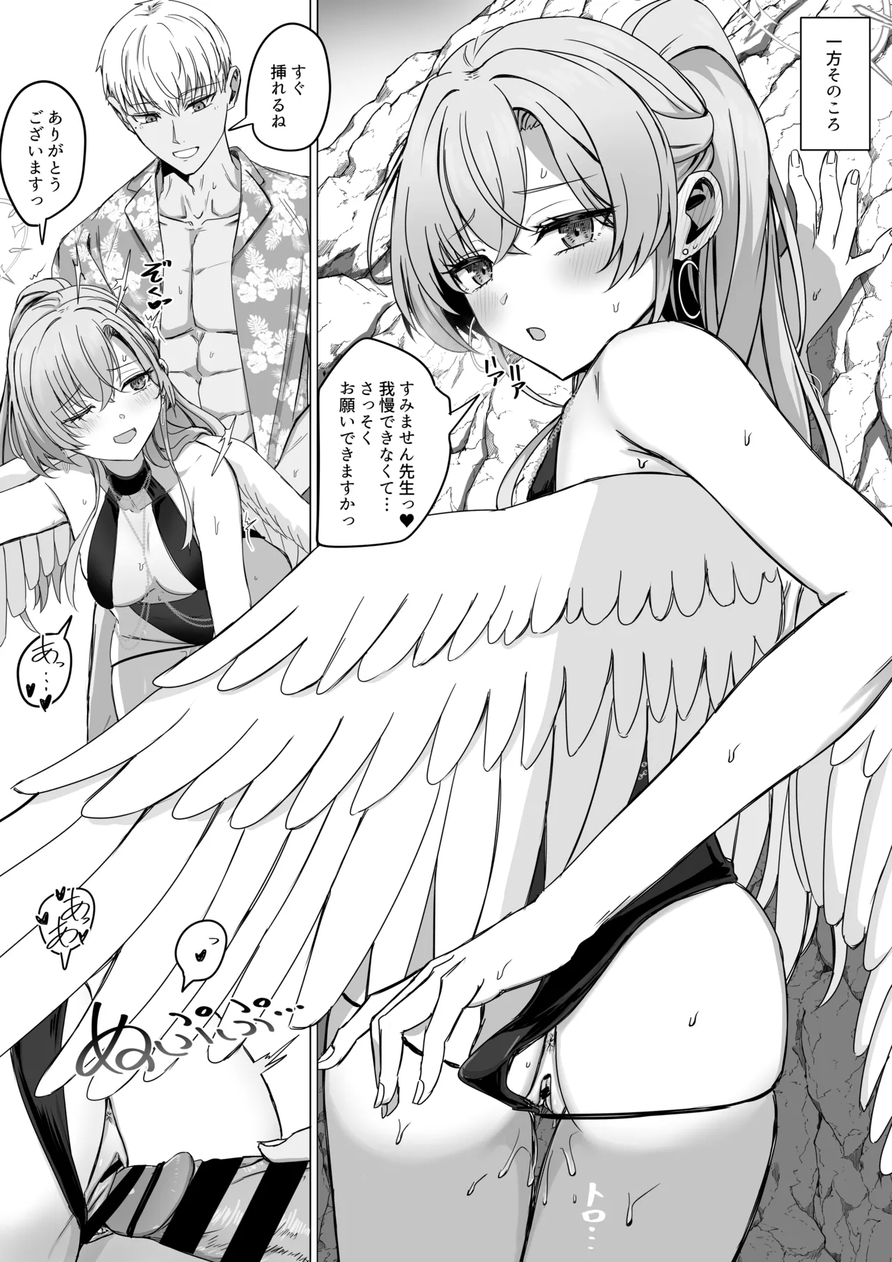 桐藤ナギサと短い時間を愛し合う page 2 full