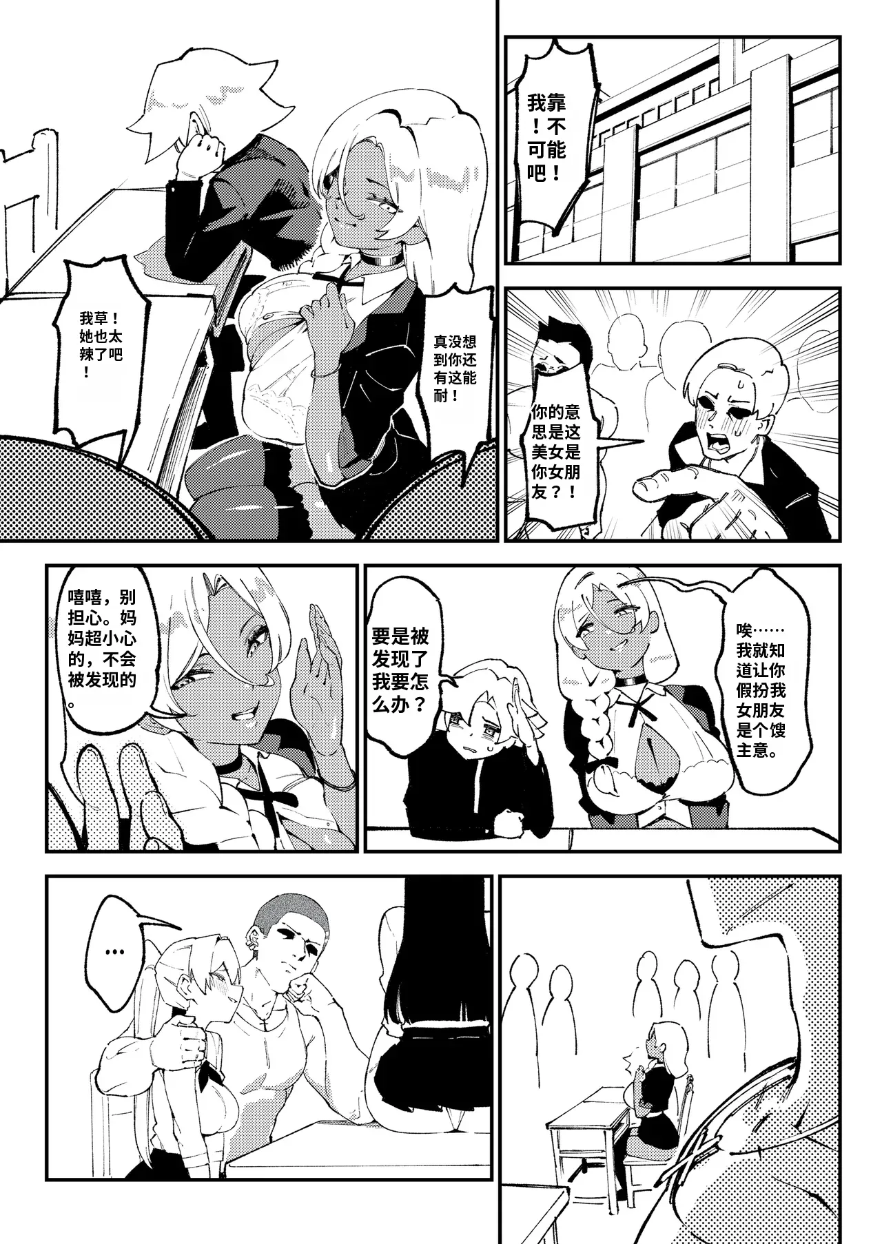 Minko [English] [J18]-1280x page 5 full