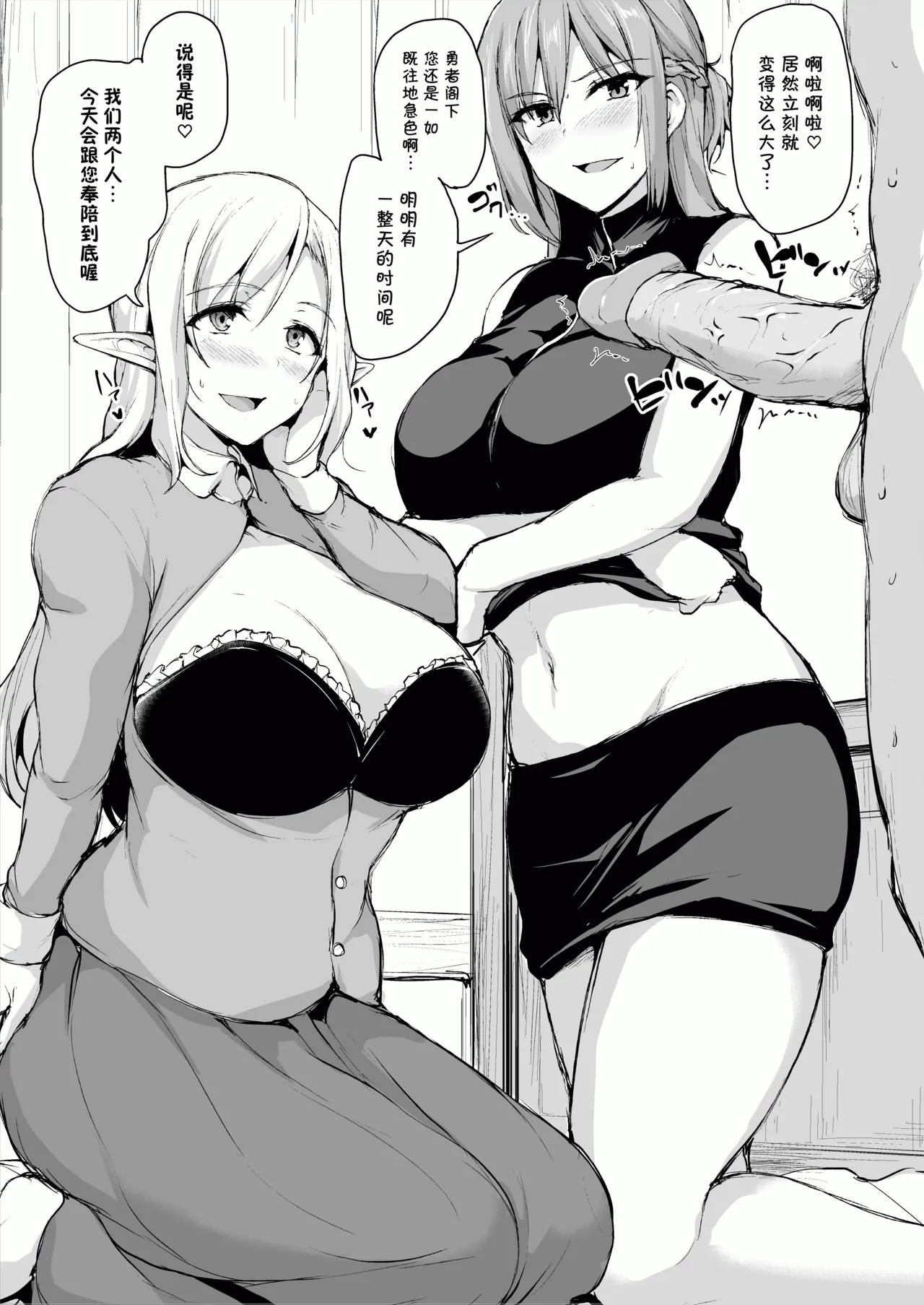 異世界ハーレム物語 小册子 page 8 full