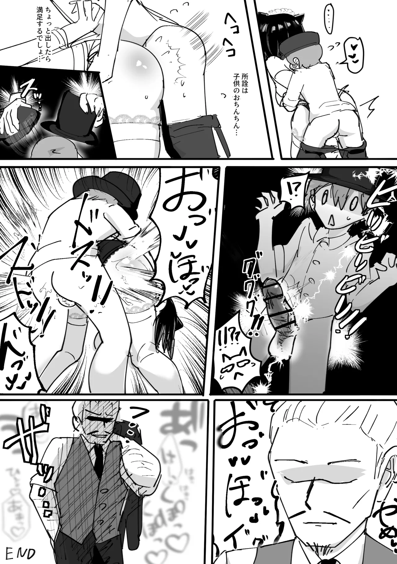 Kono Ana o Kimi e page 20 full