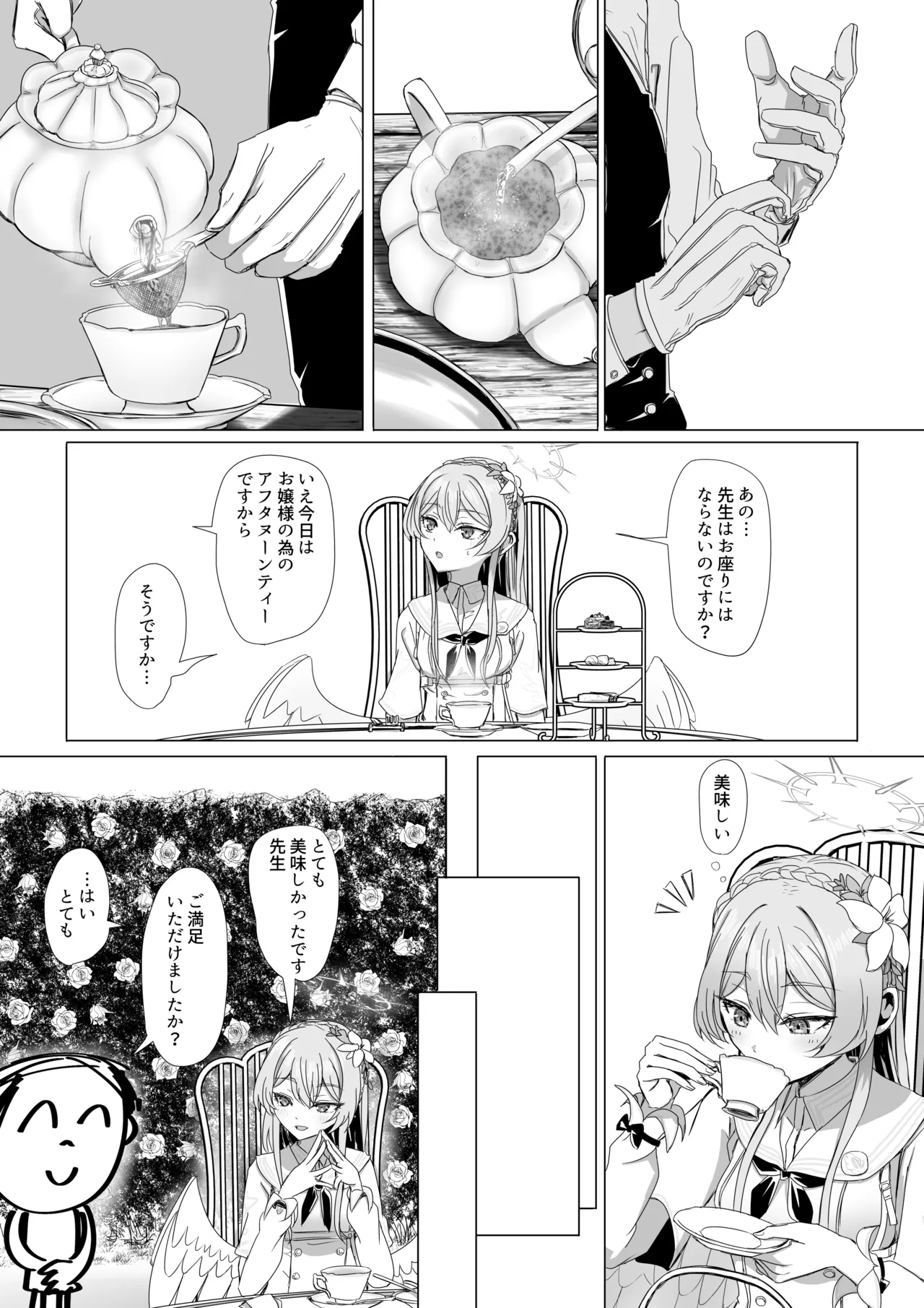 桐藤ナギサと手を取り合って page 2 full