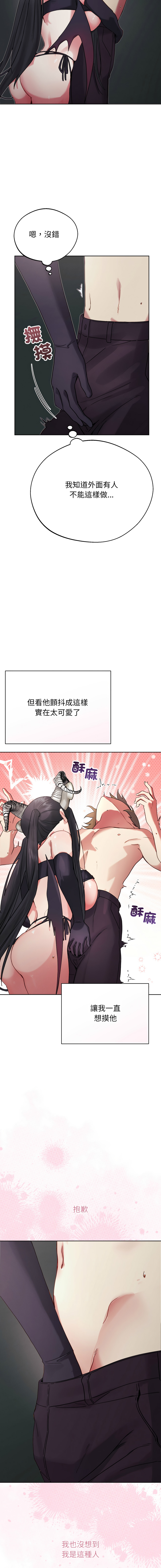 分身术让我每天加倍变强：第二季 | 分身術讓我每天加倍變強：第二季 1-14 page 12 full